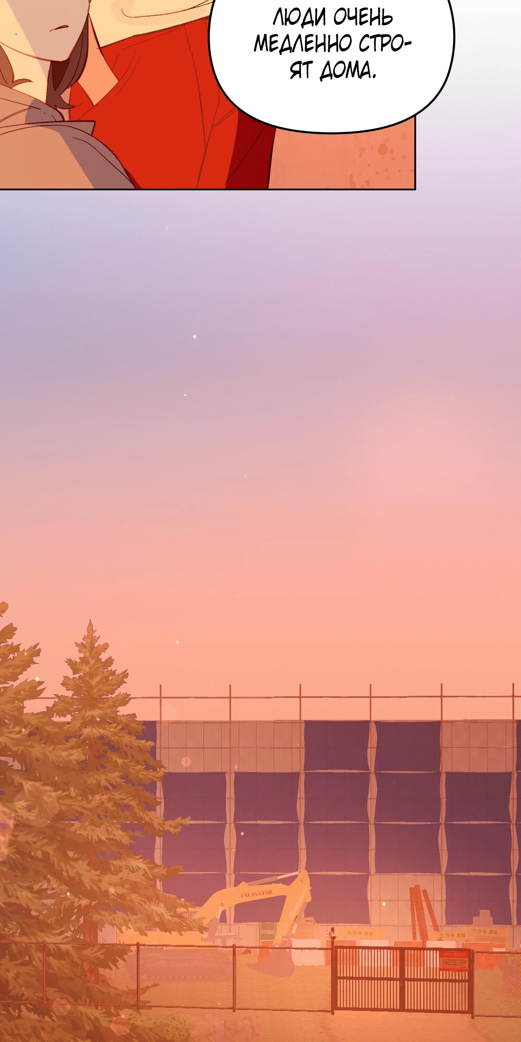 Глава 75 - страница 101