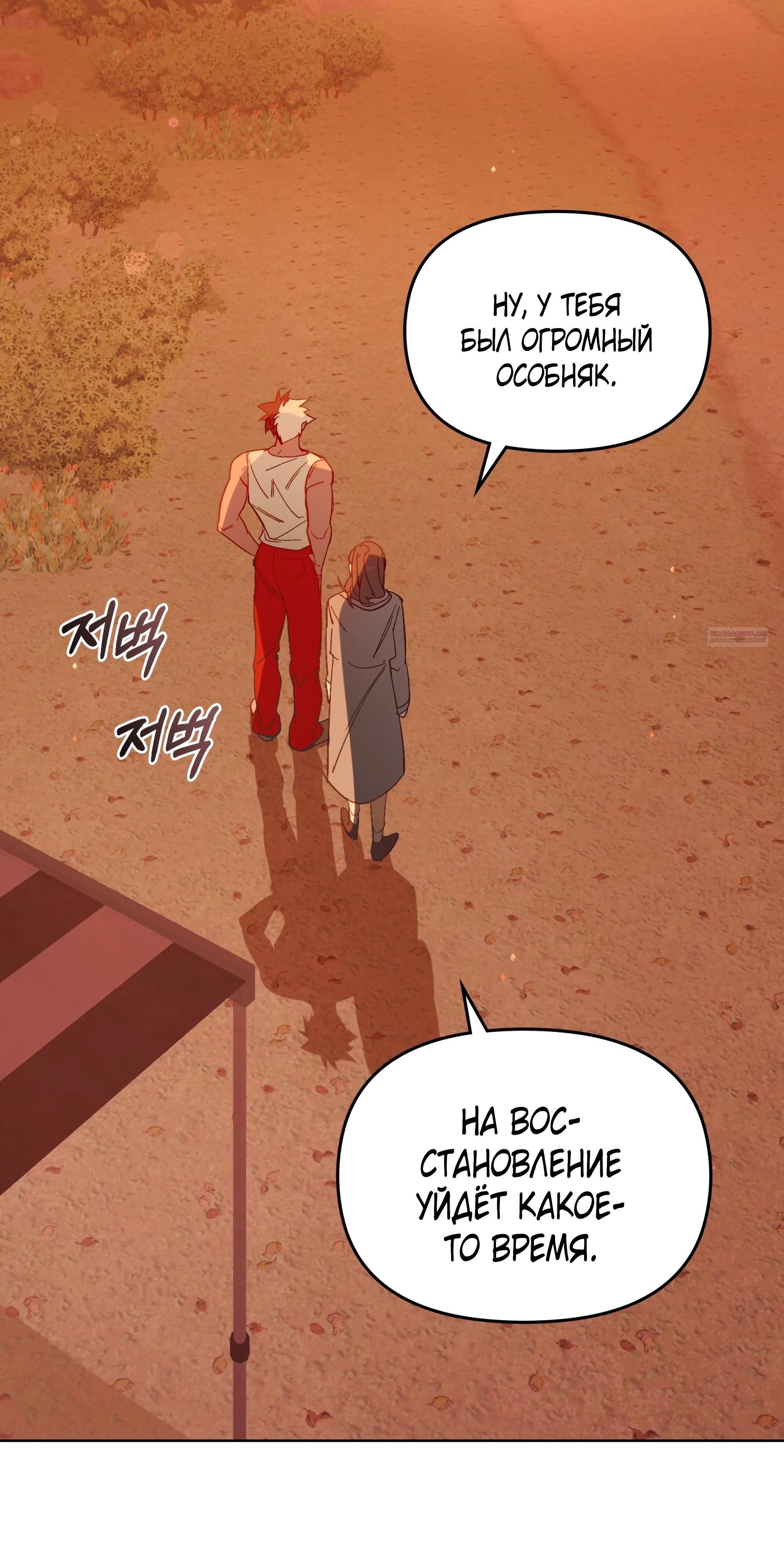 Глава 75 - страница 102