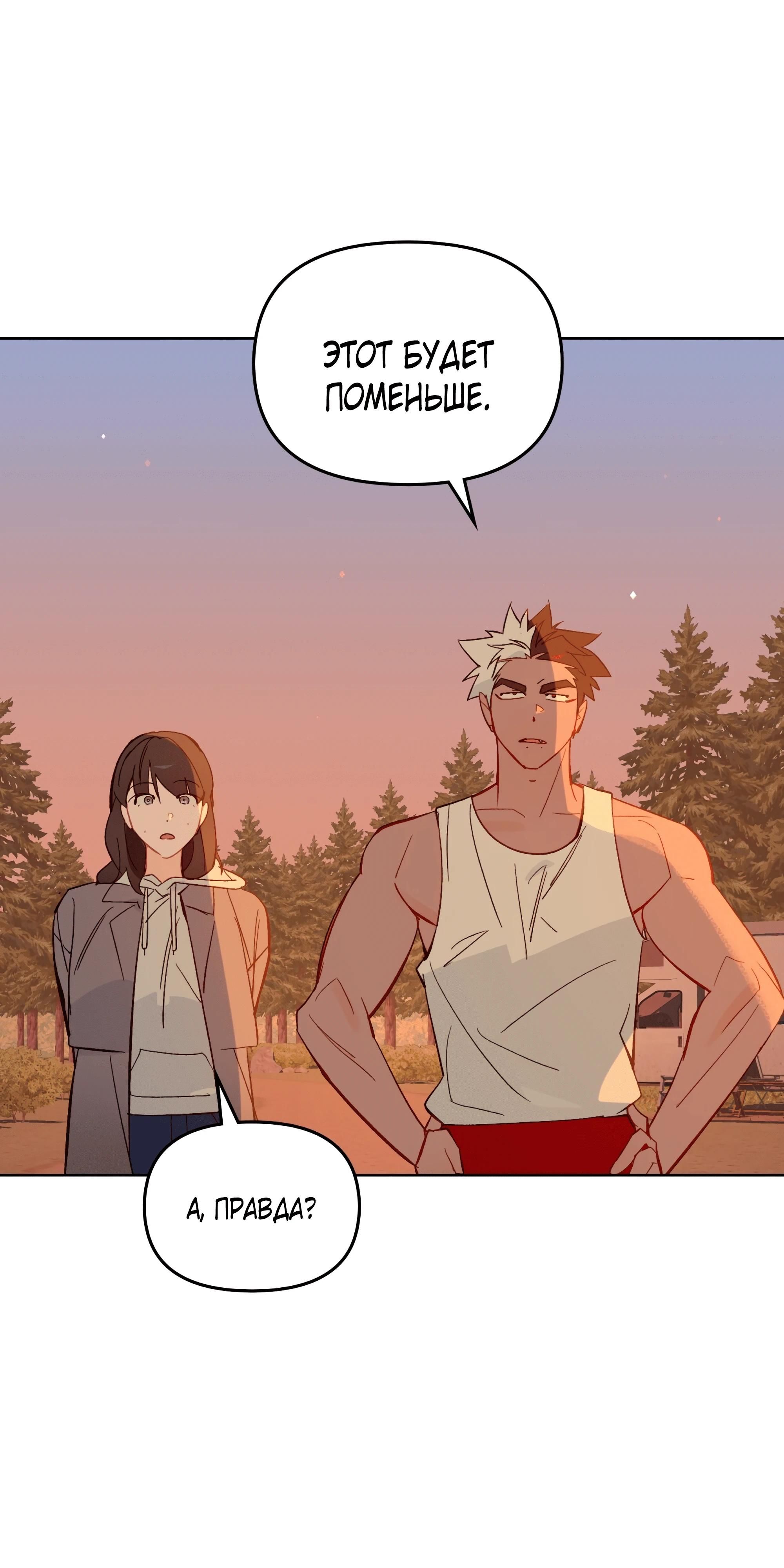 Глава 75 - страница 103