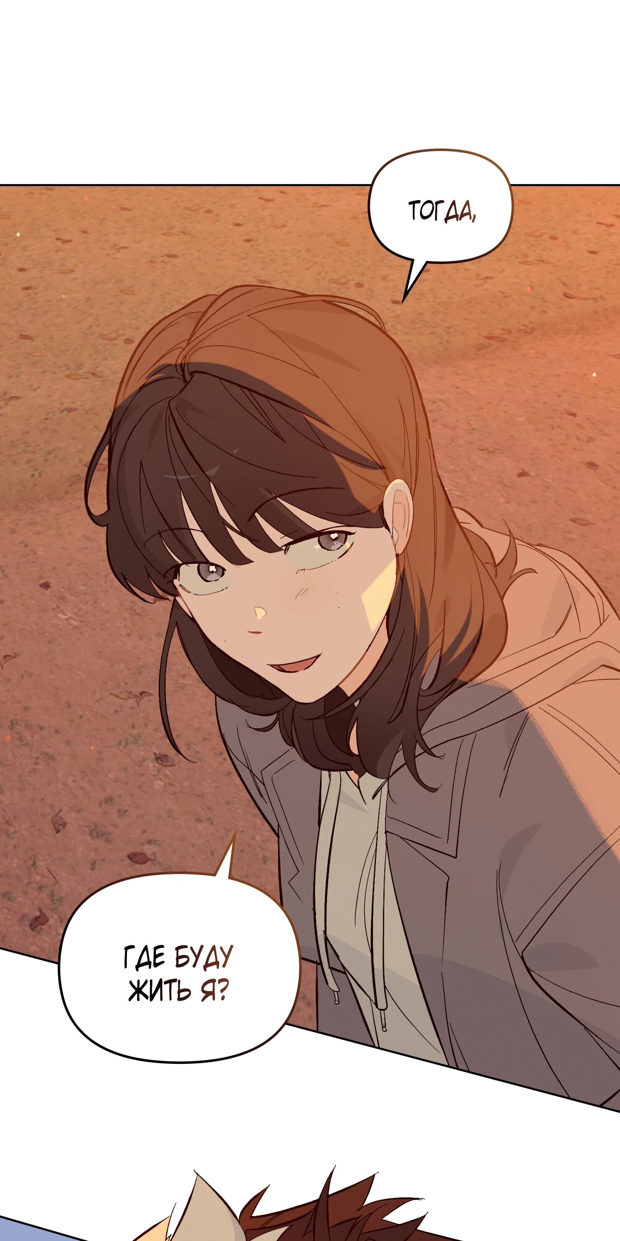 Глава 75 - страница 104