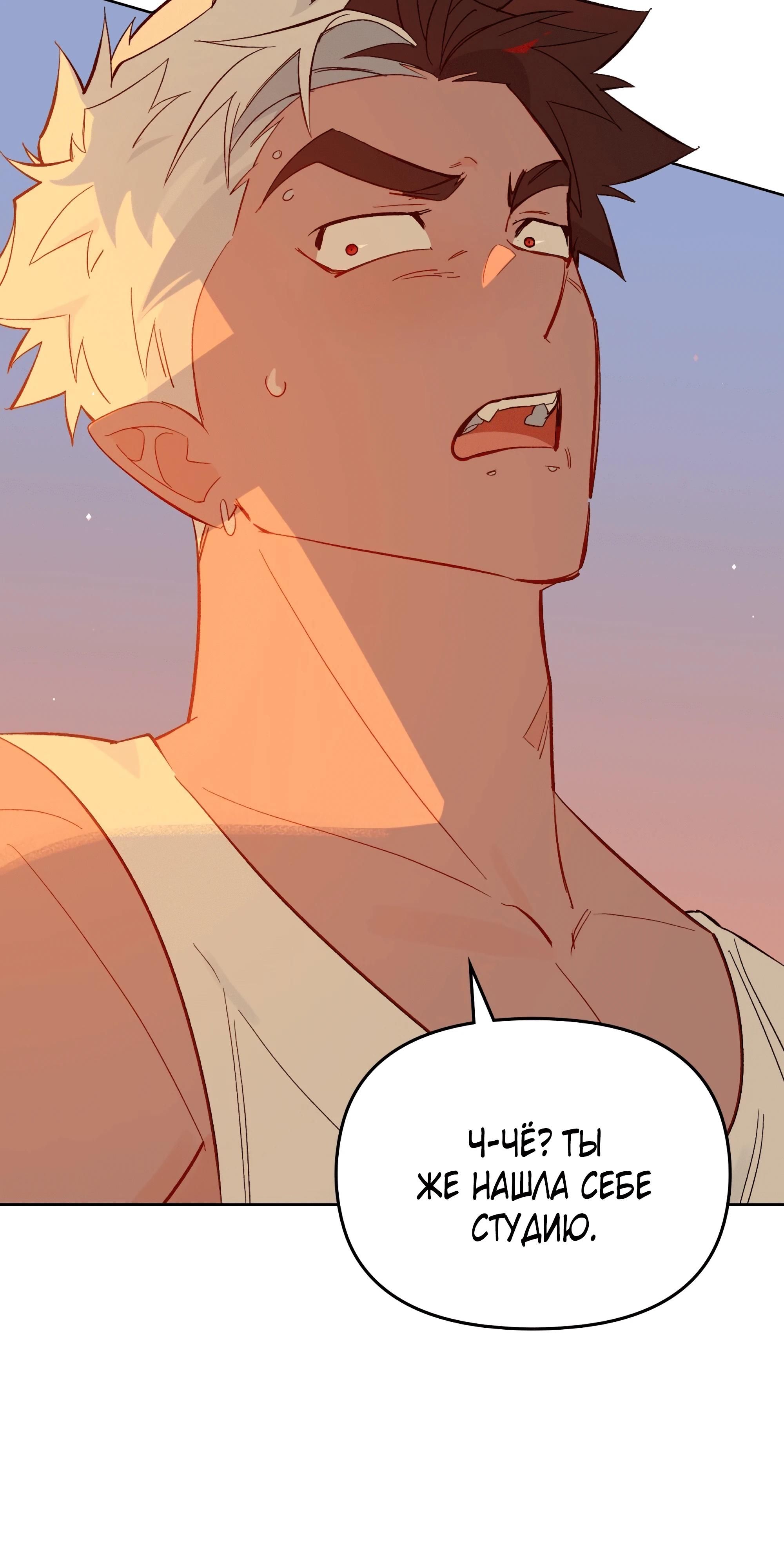 Глава 75 - страница 105