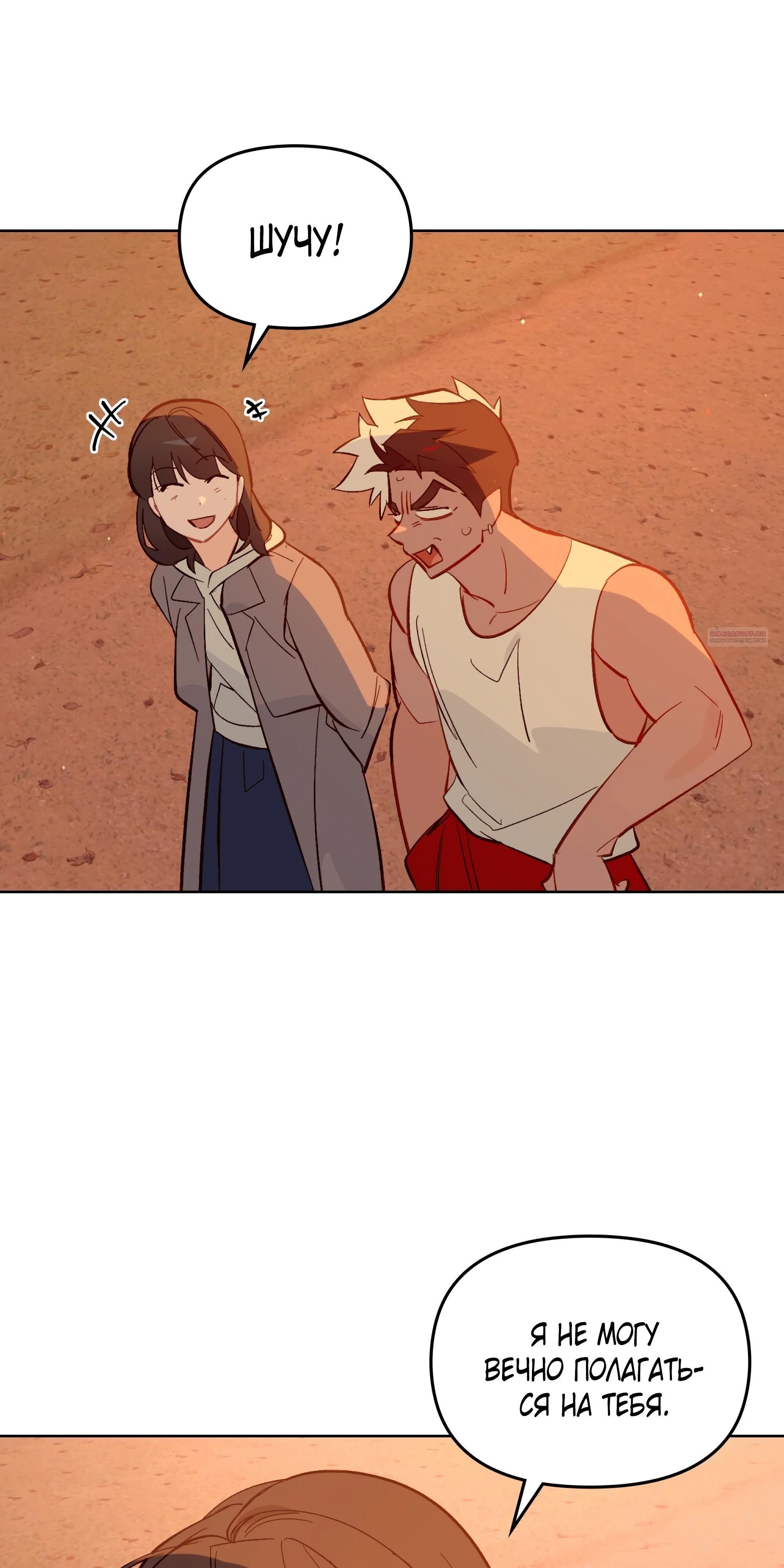 Глава 75 - страница 106