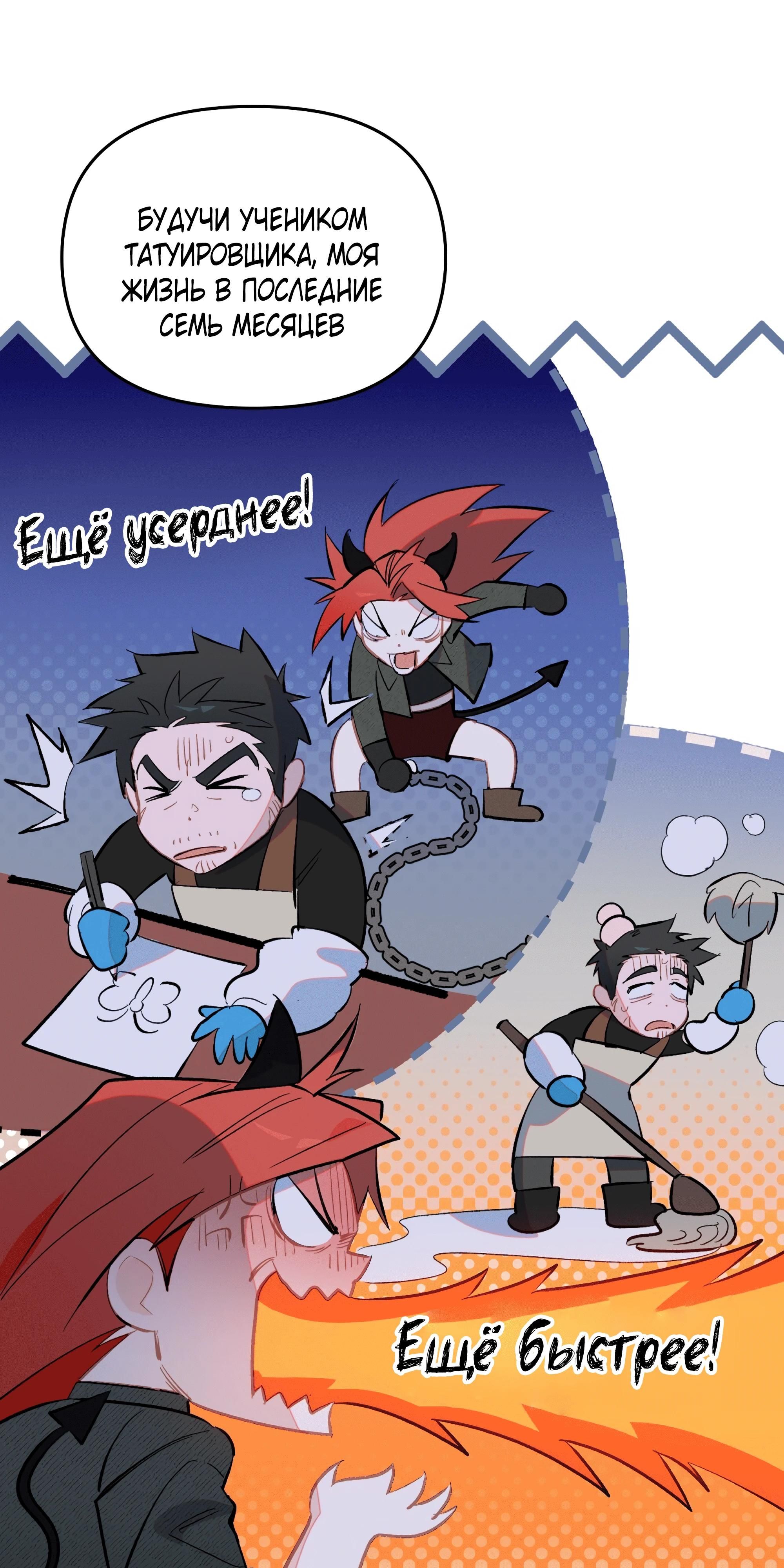 Глава 75 - страница 11