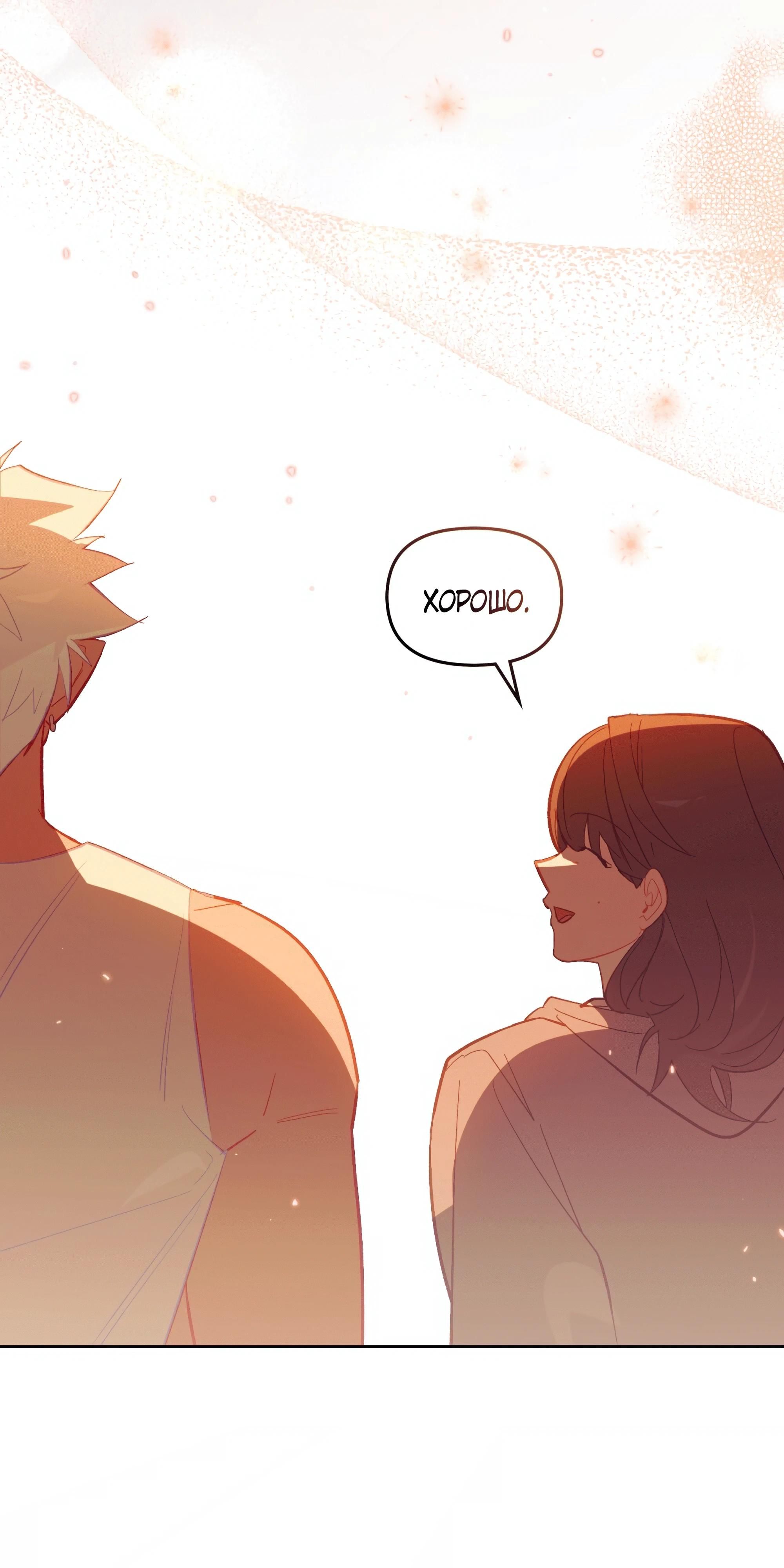 Глава 75 - страница 111