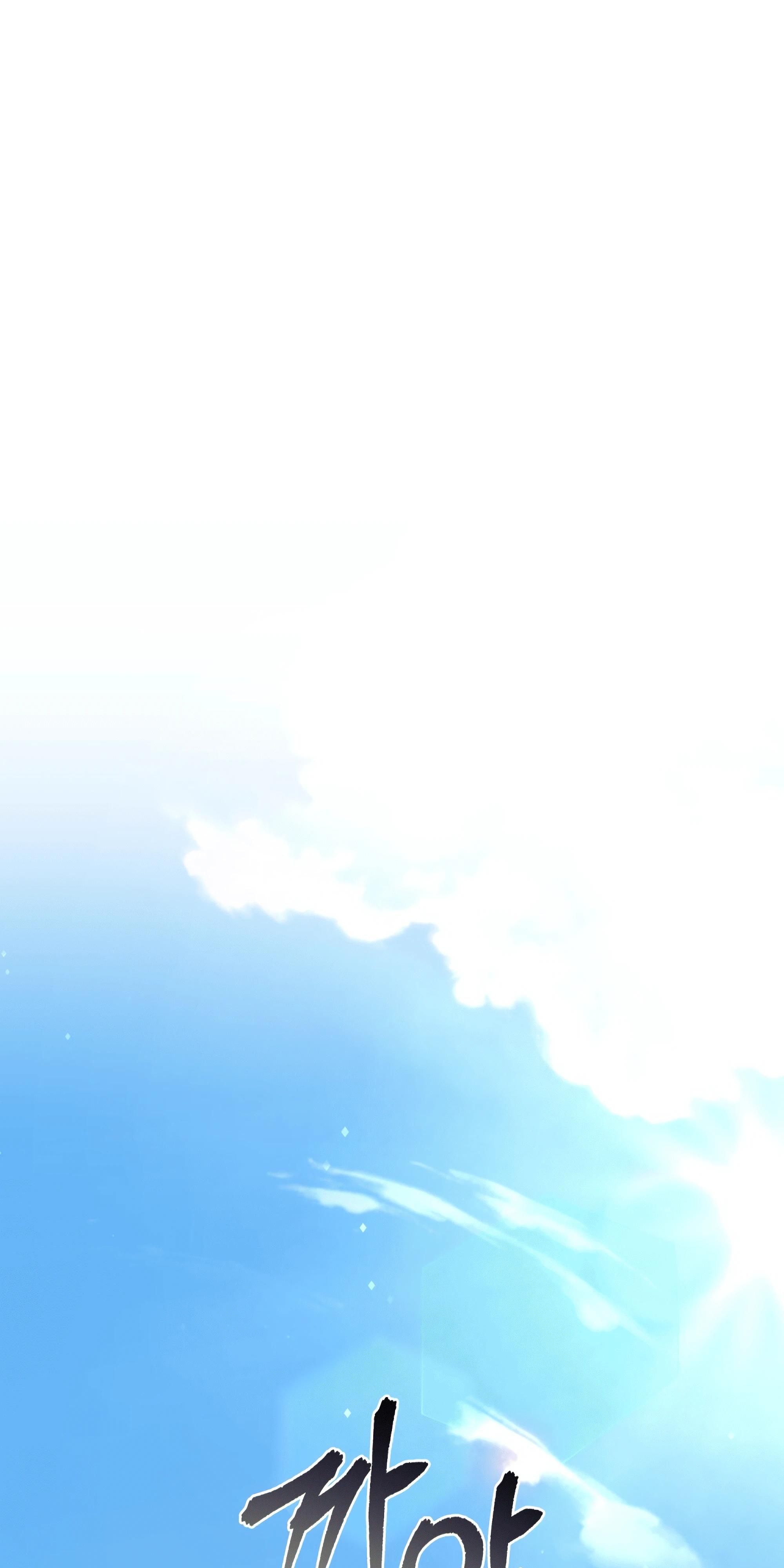 Глава 75 - страница 116