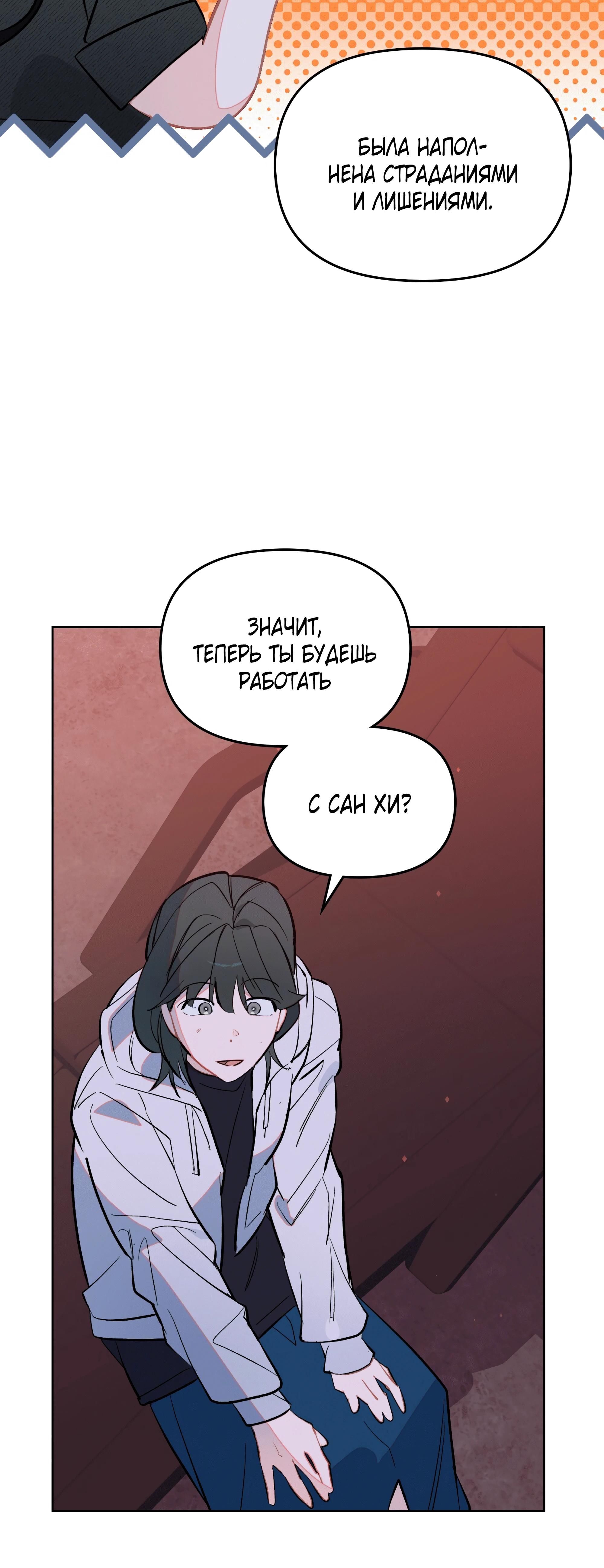 Глава 75 - страница 12