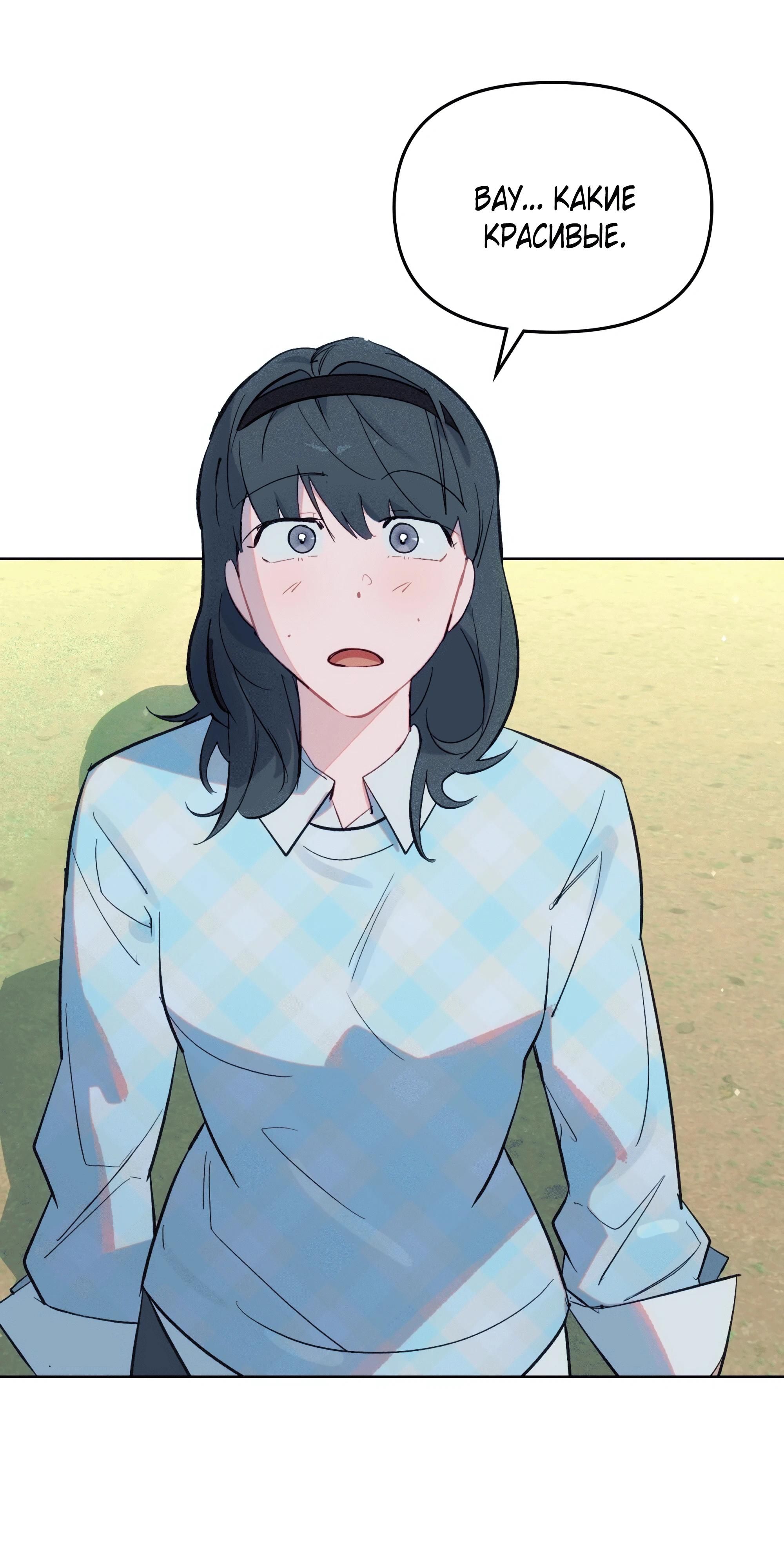 Глава 75 - страница 120