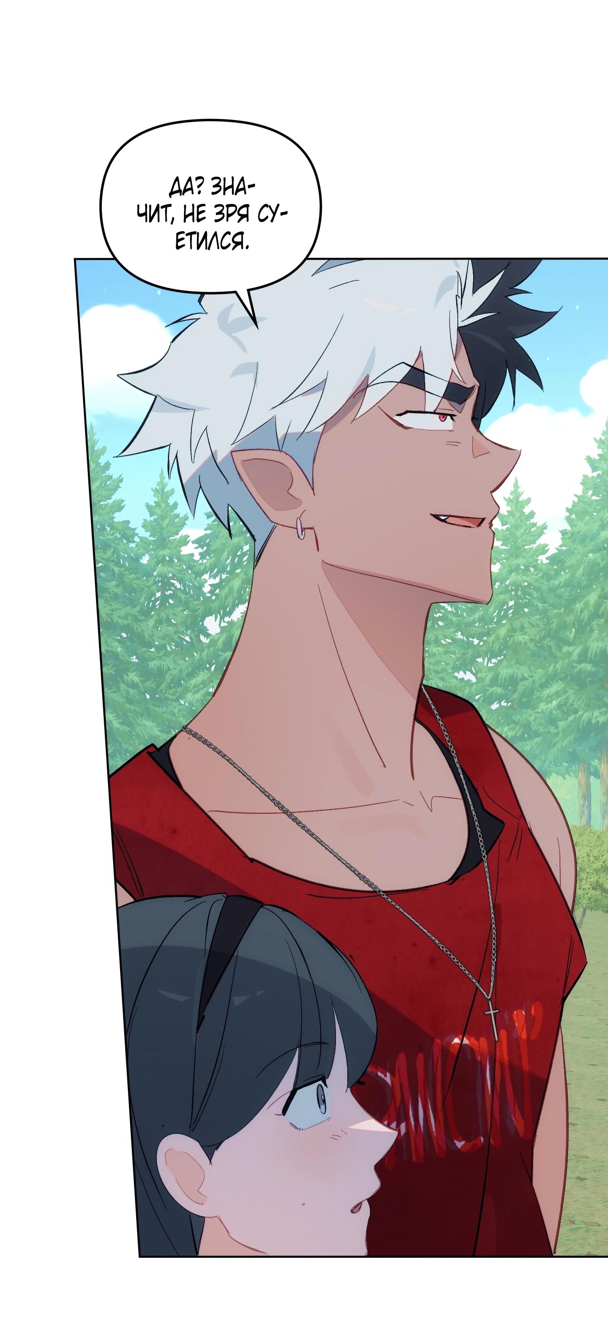 Глава 75 - страница 121