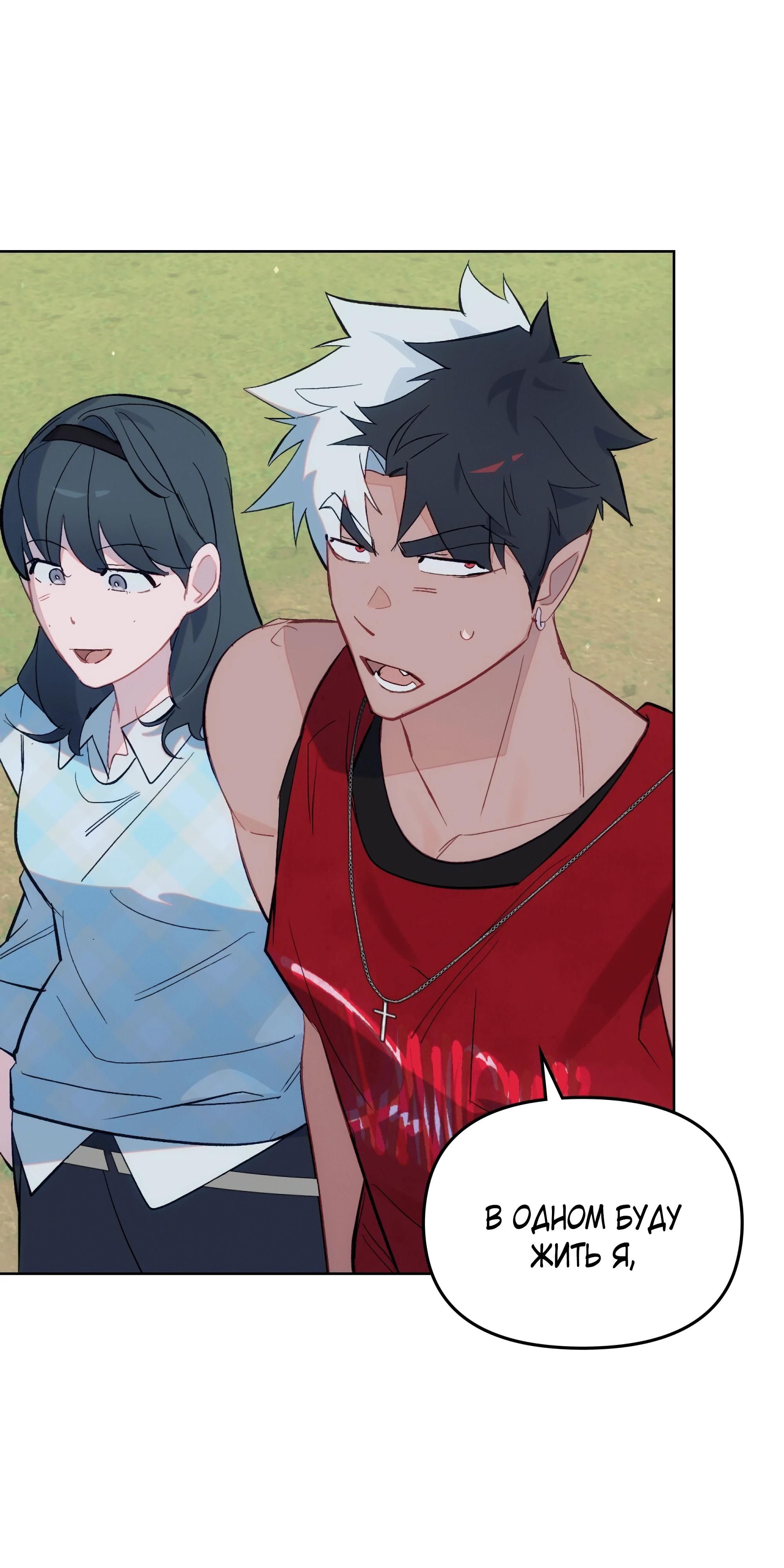 Глава 75 - страница 123