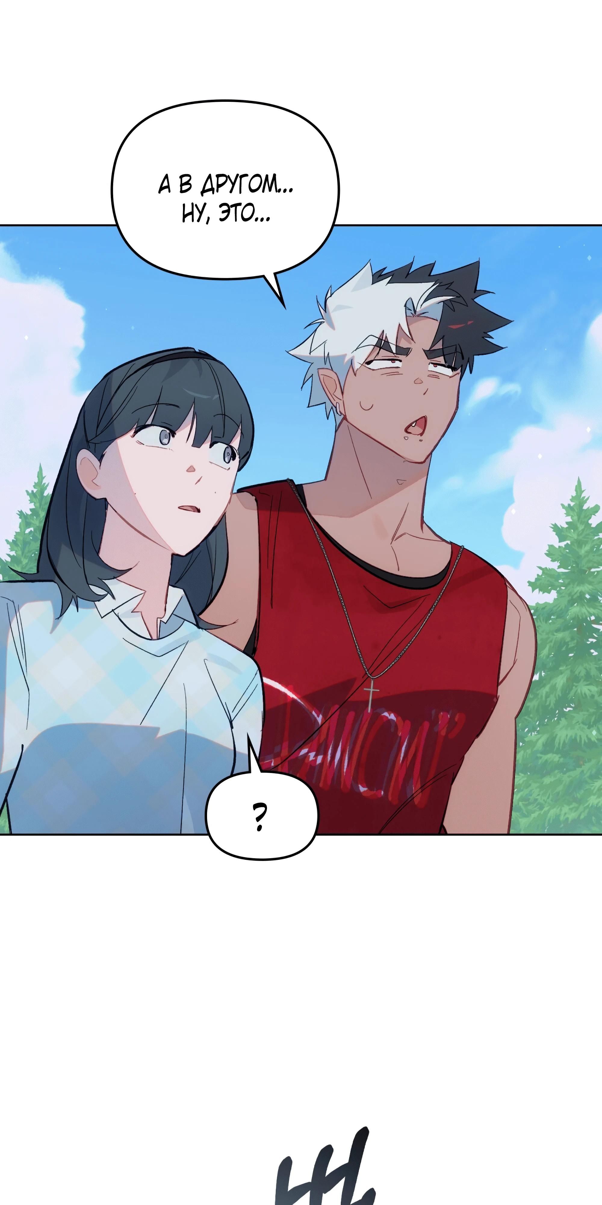 Глава 75 - страница 124