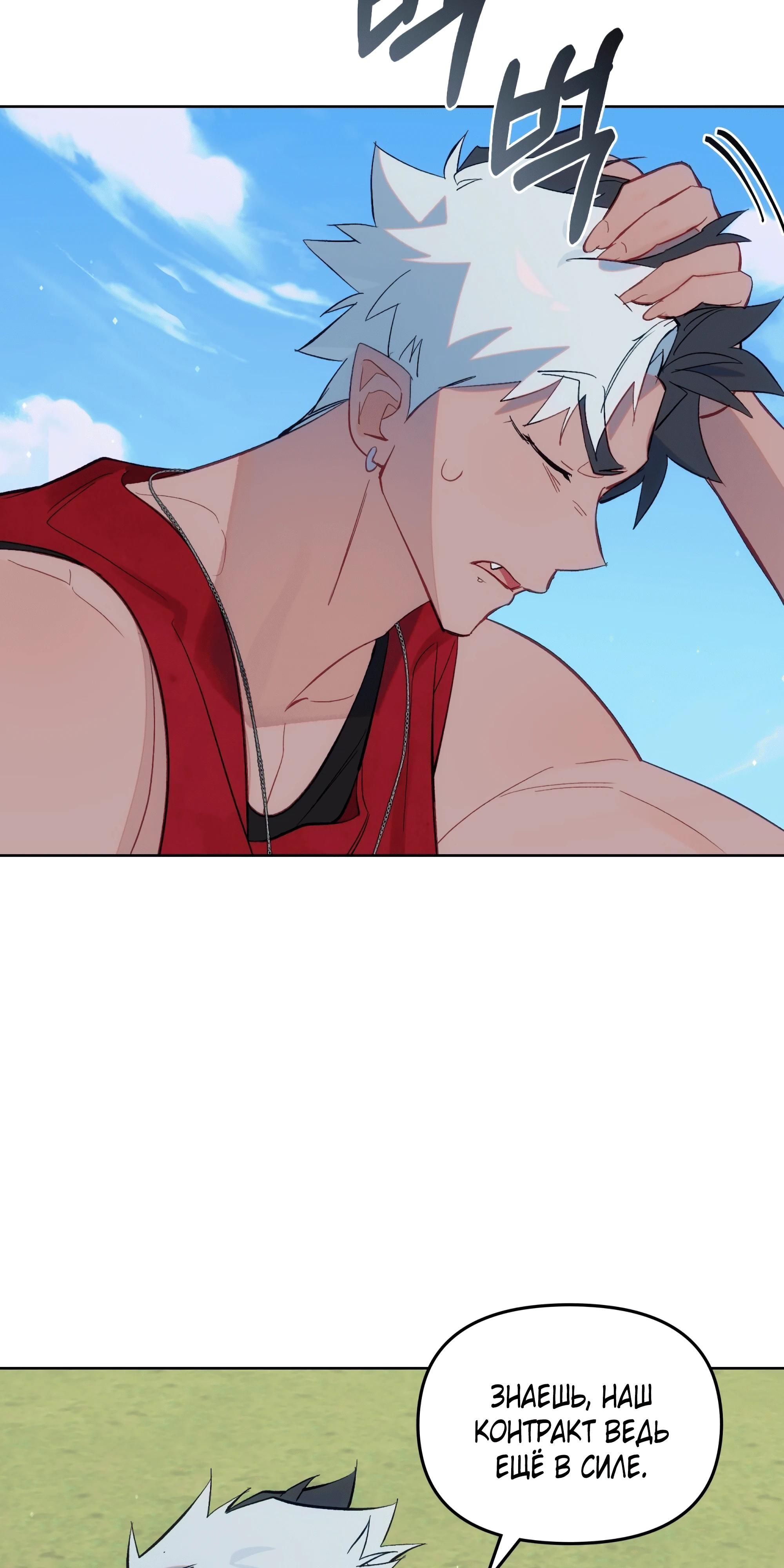 Глава 75 - страница 125