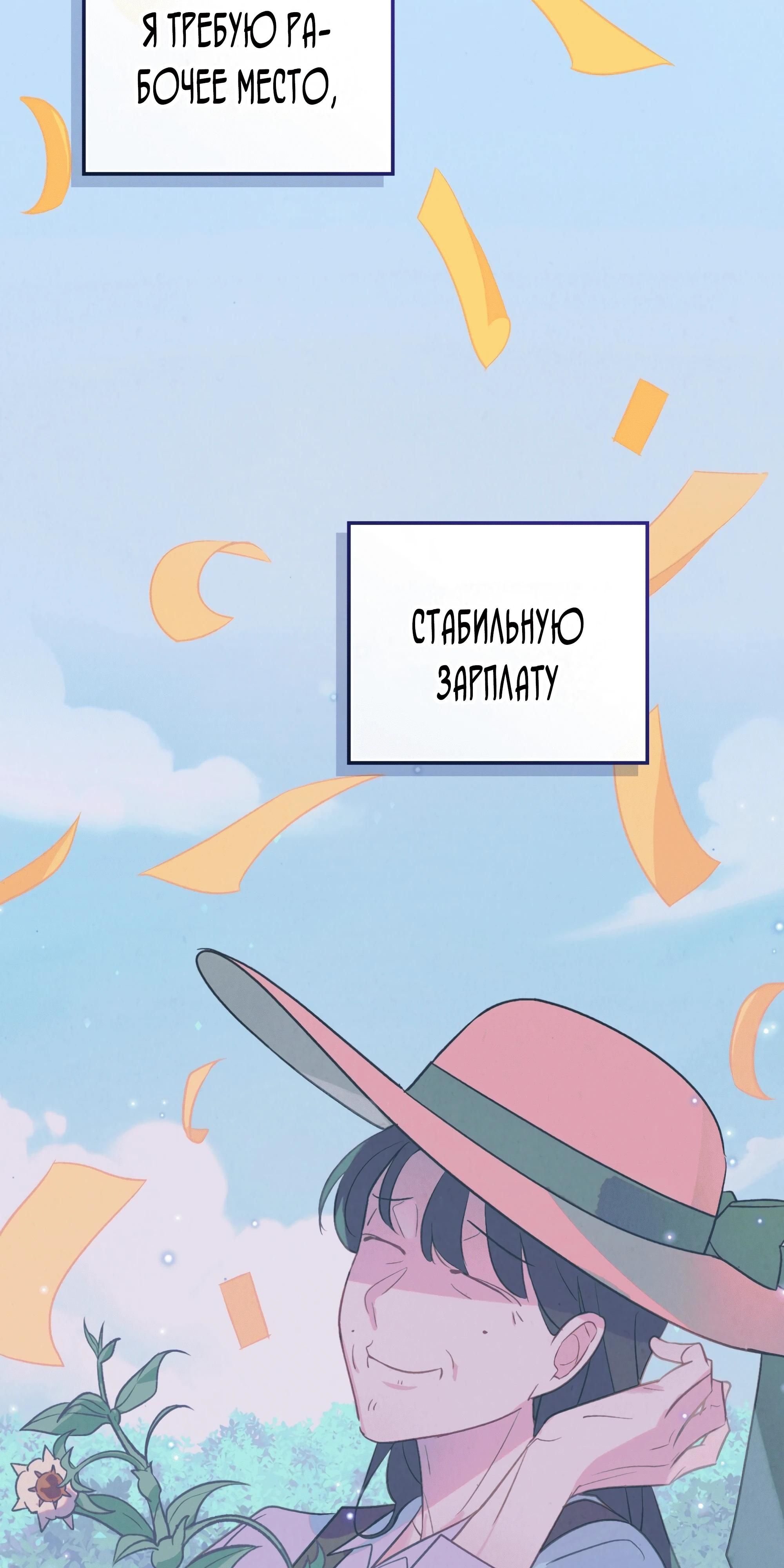 Глава 75 - страница 128