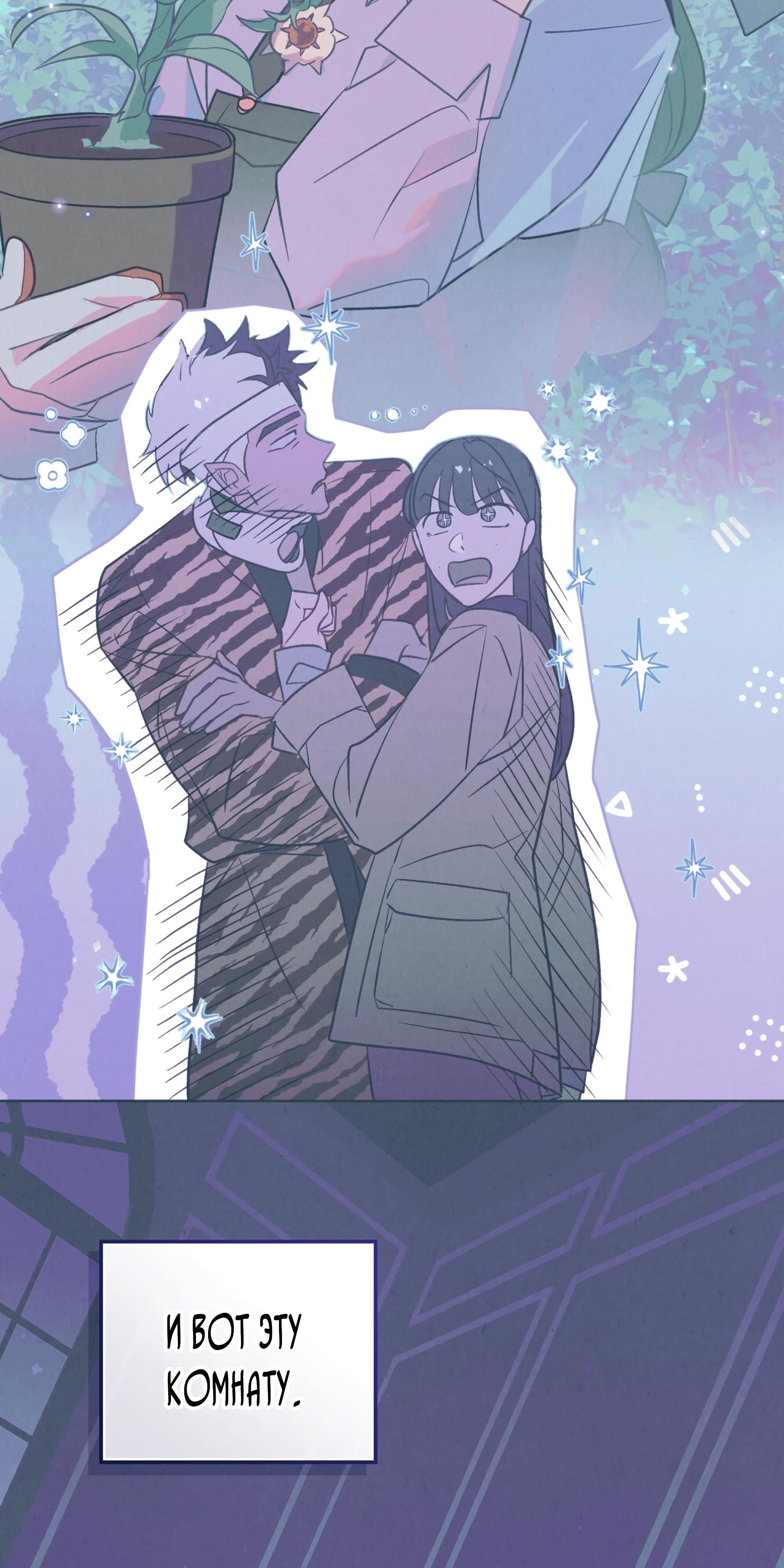 Глава 75 - страница 129