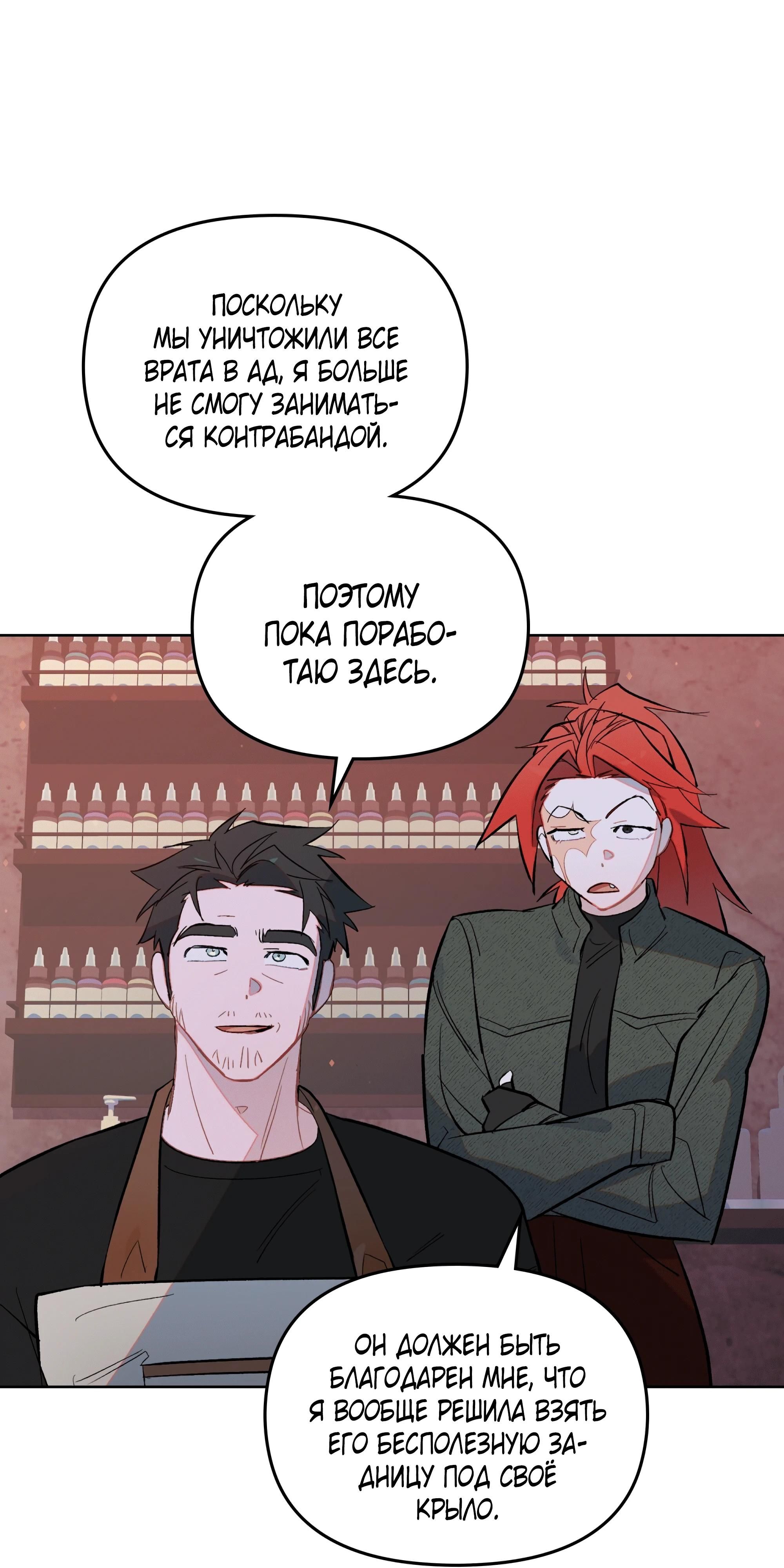 Глава 75 - страница 13