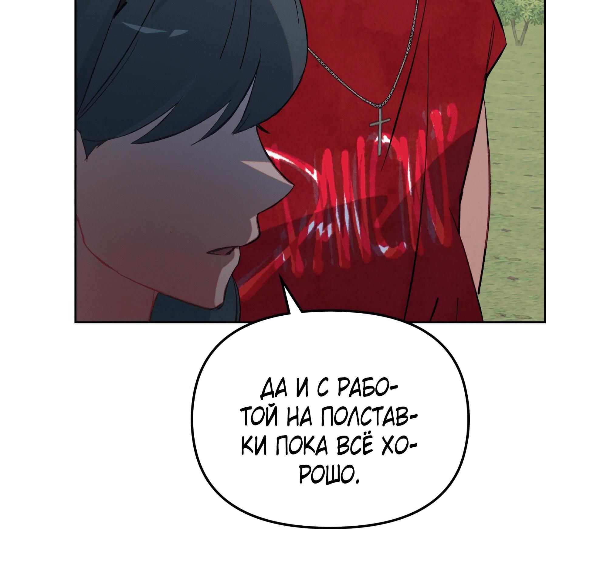 Глава 75 - страница 133