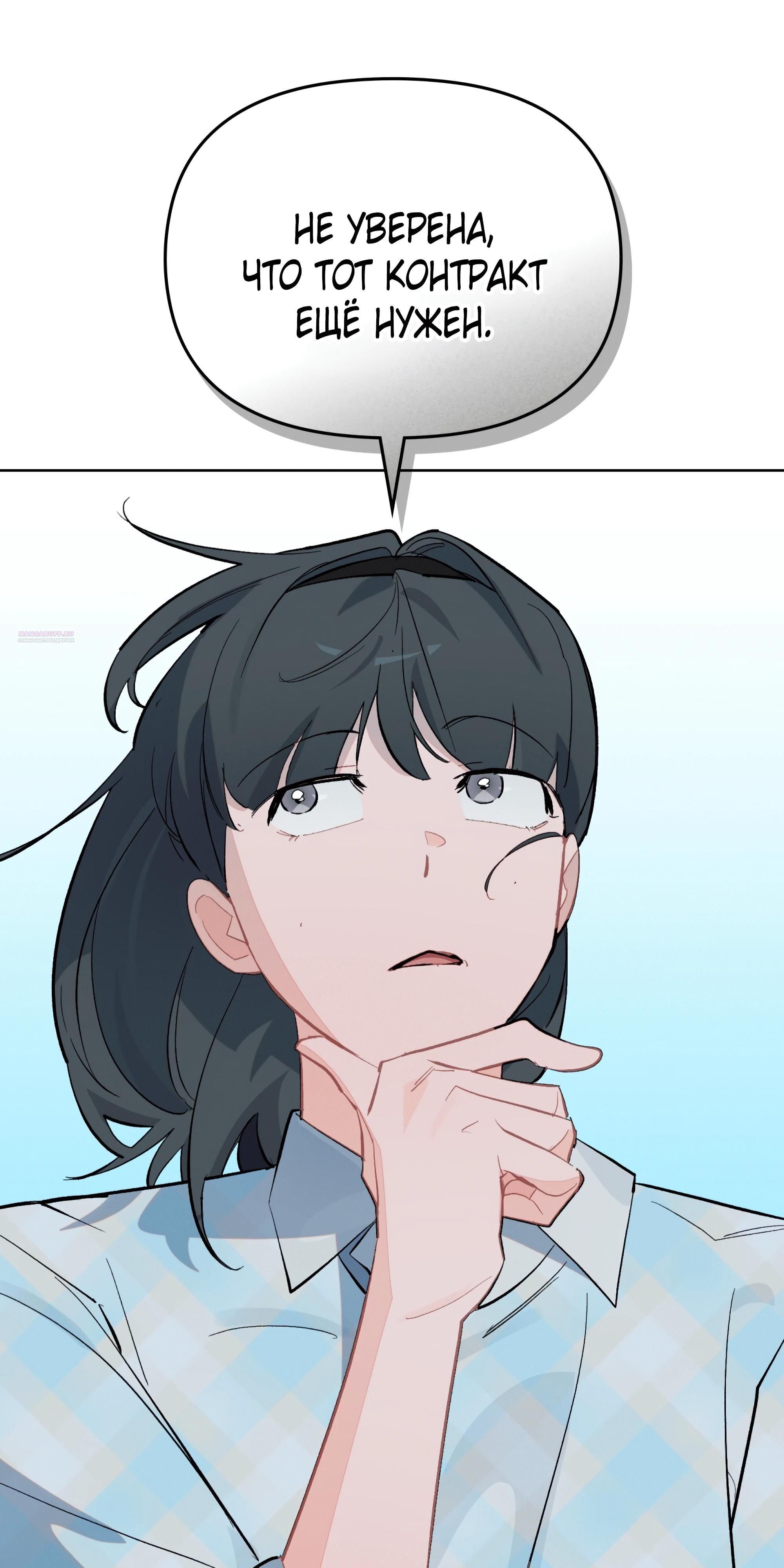 Глава 75 - страница 134