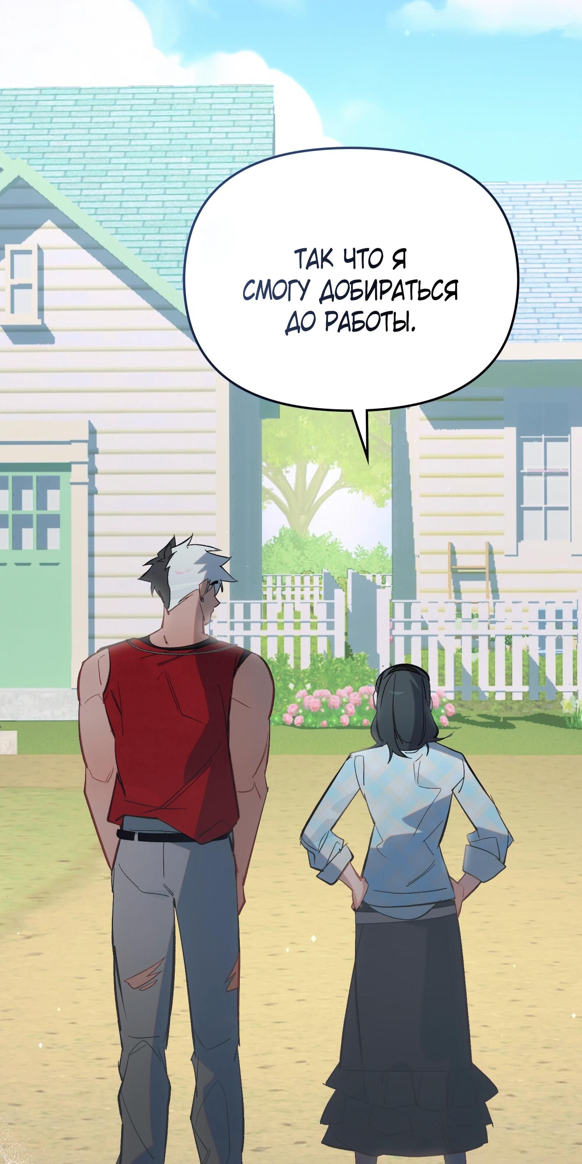 Глава 75 - страница 138