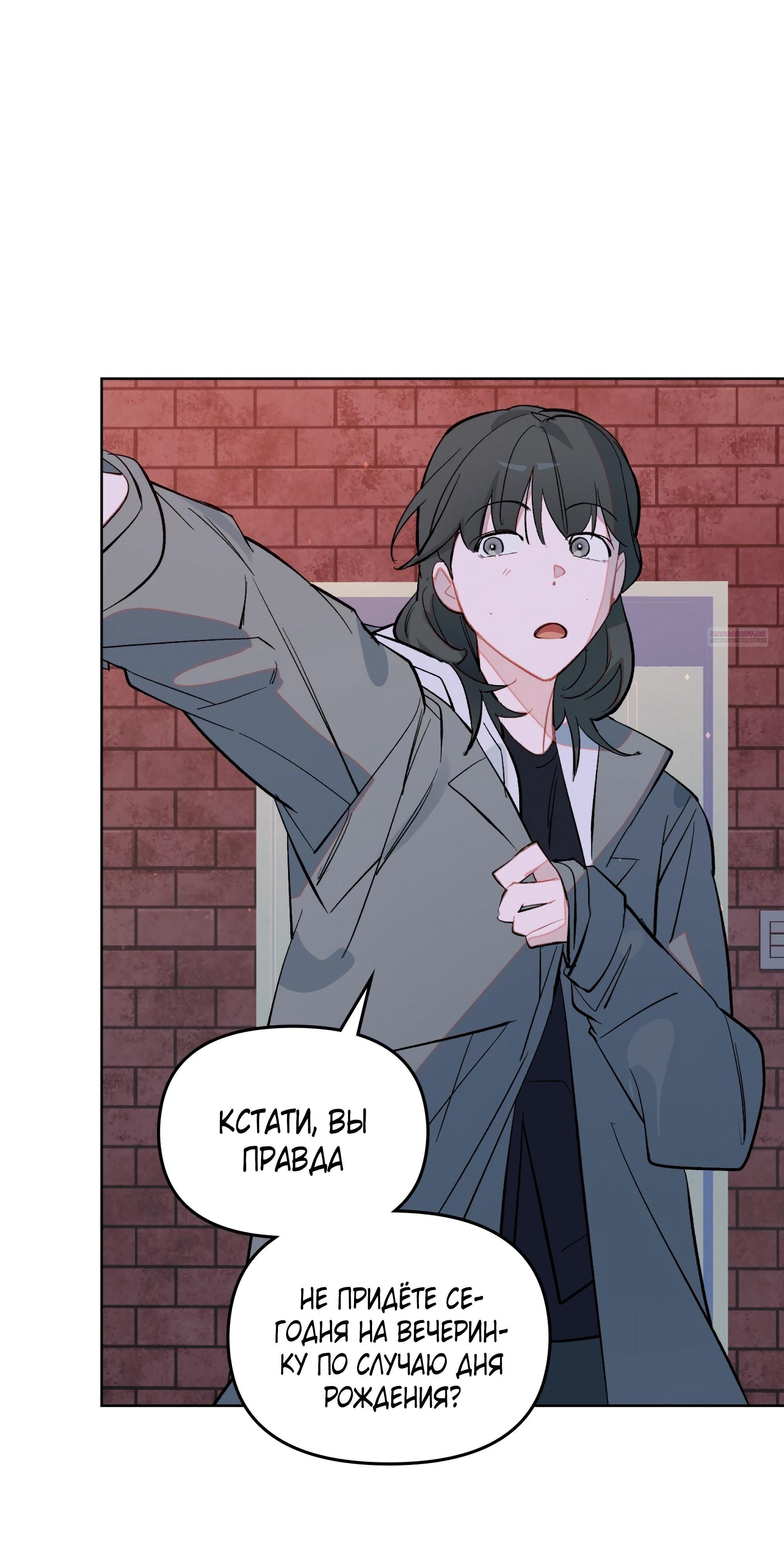 Глава 75 - страница 14