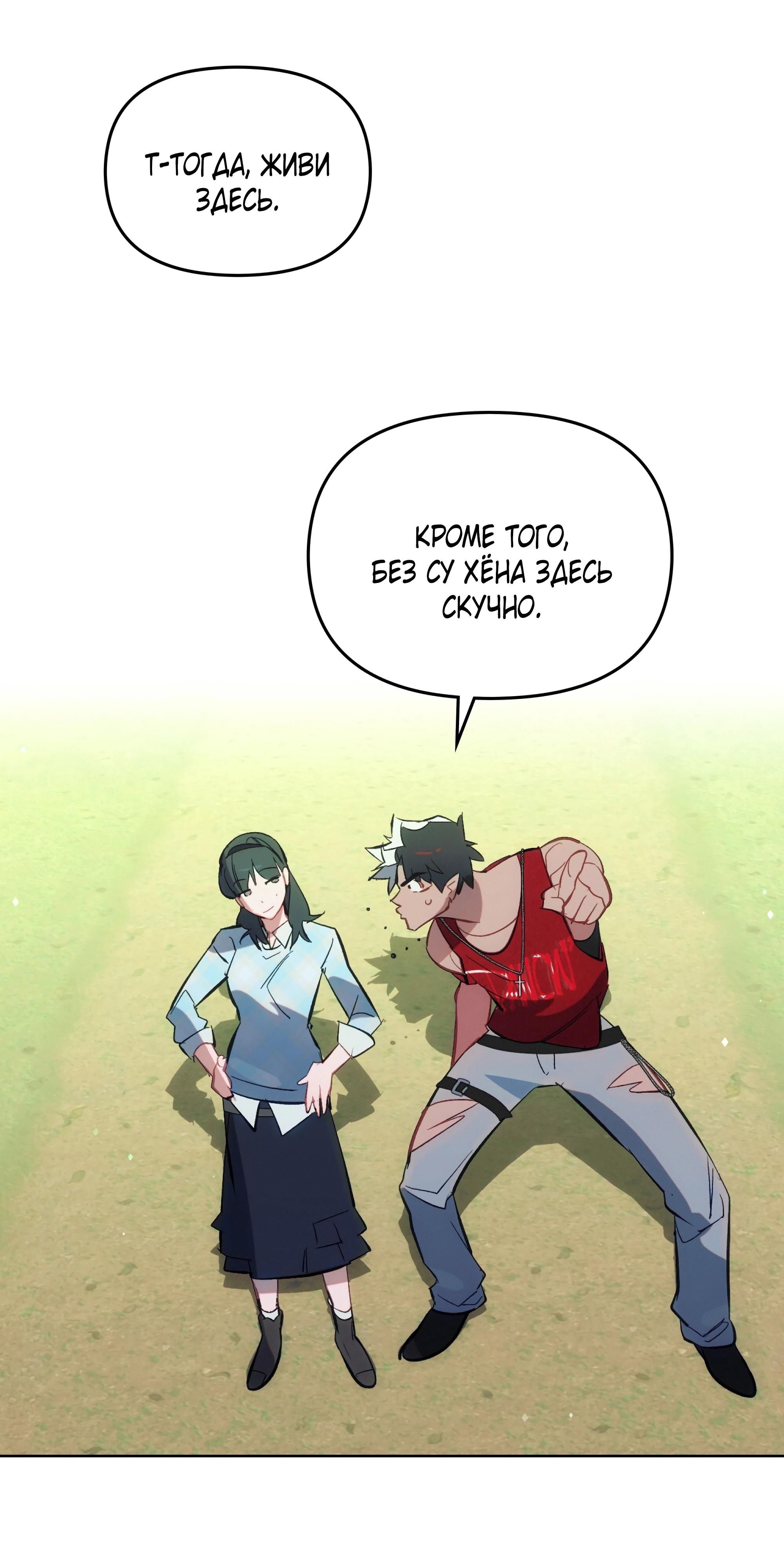 Глава 75 - страница 140