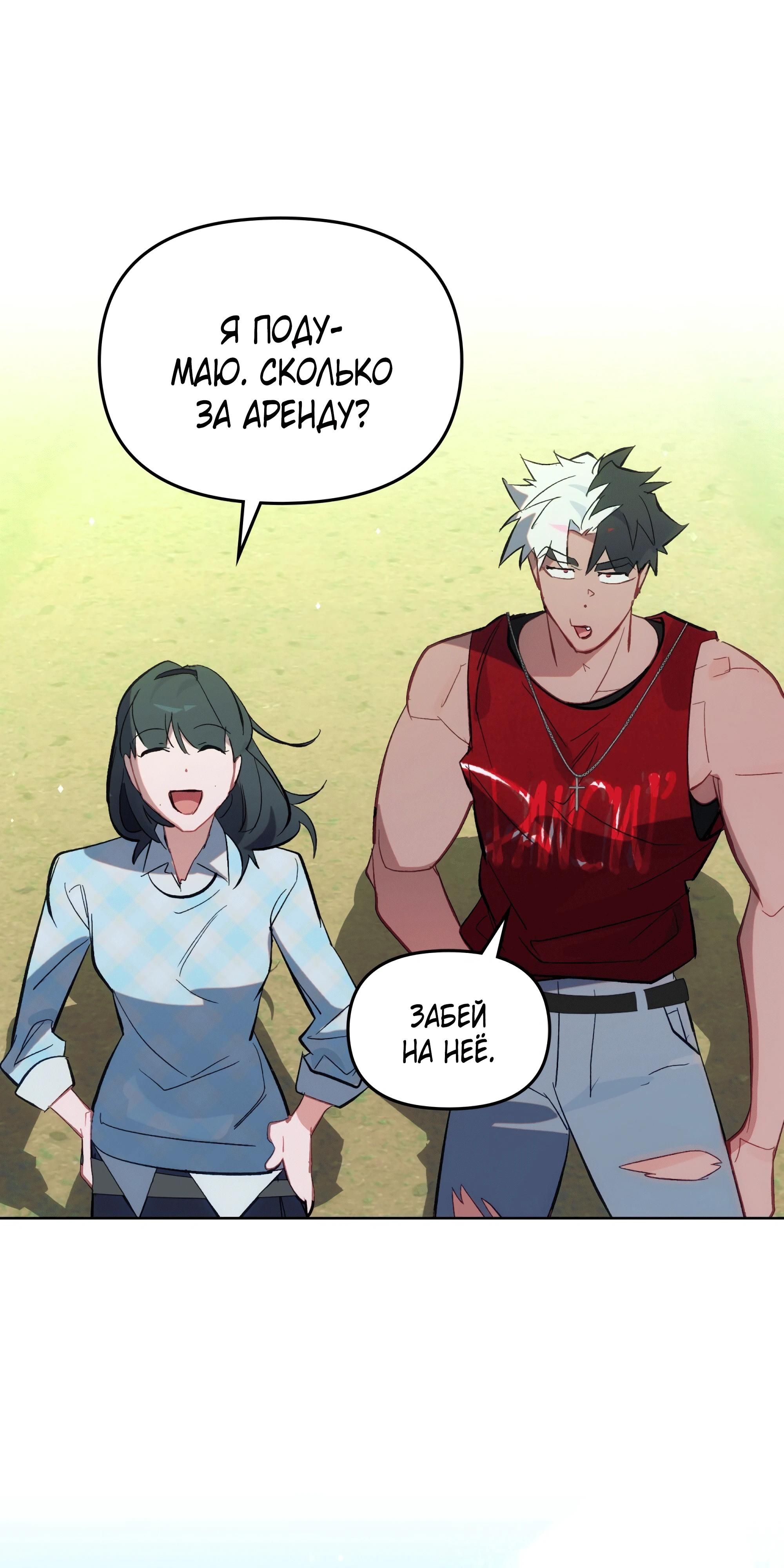 Глава 75 - страница 141