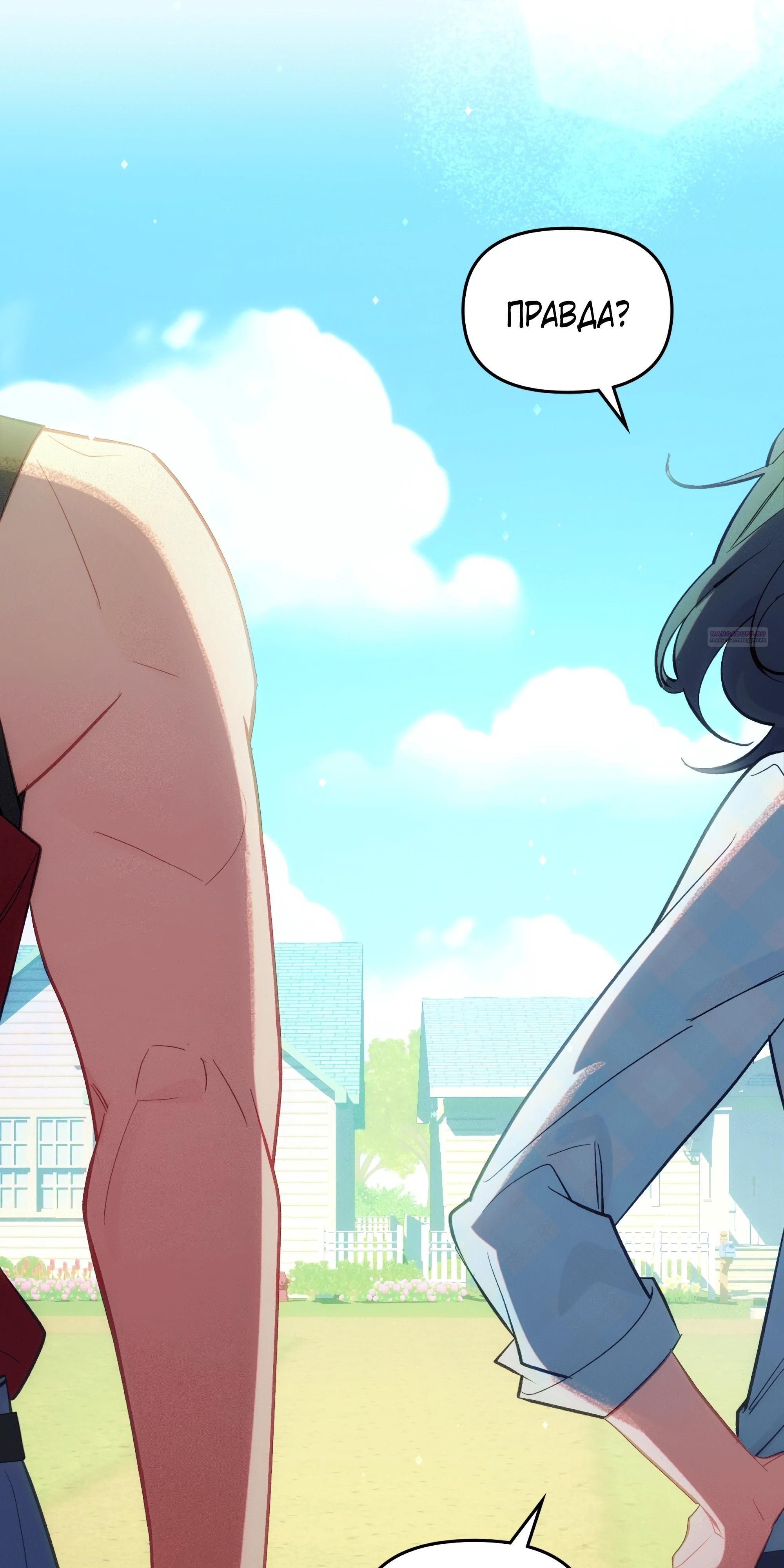 Глава 75 - страница 142