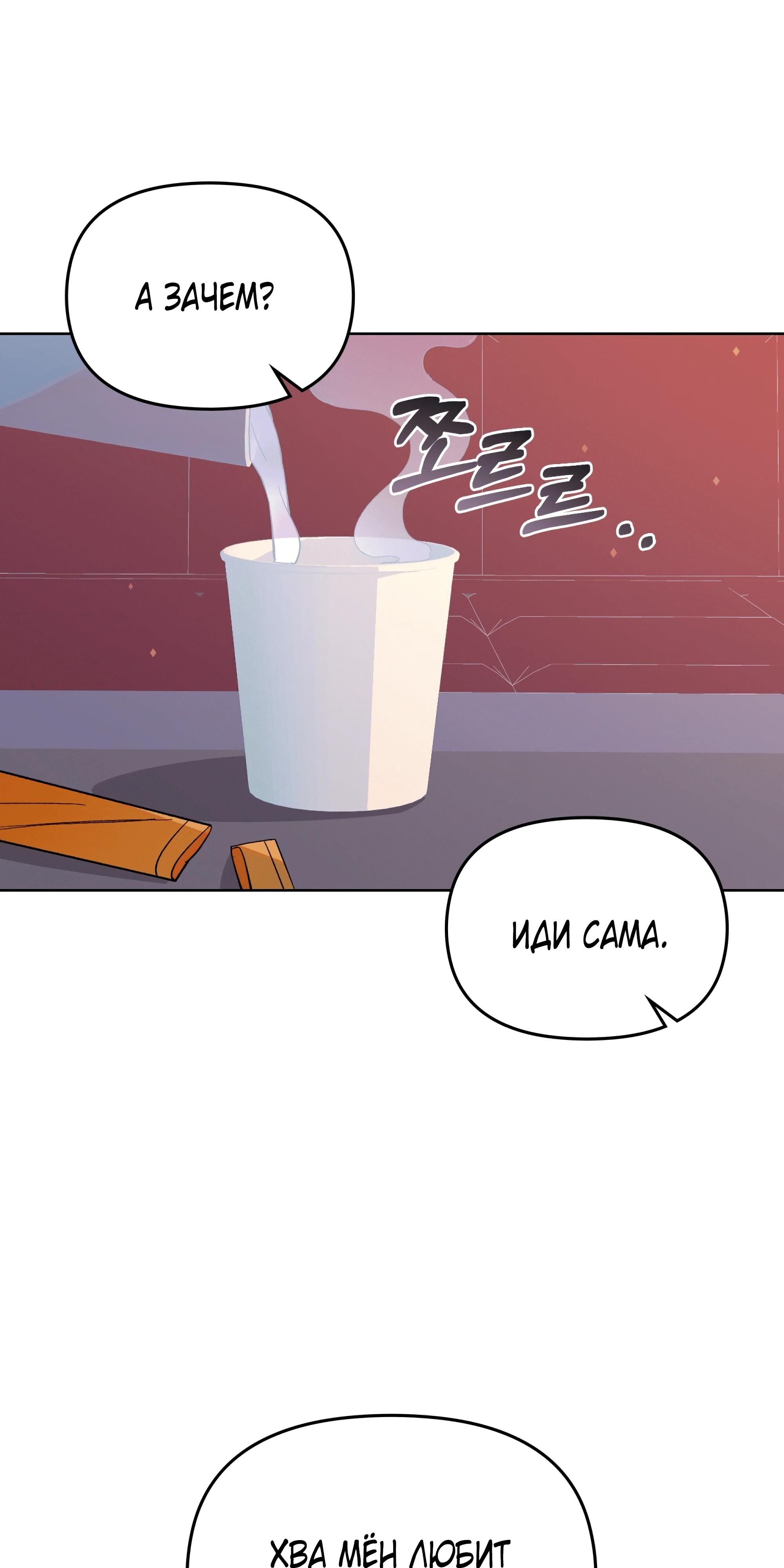 Глава 75 - страница 15