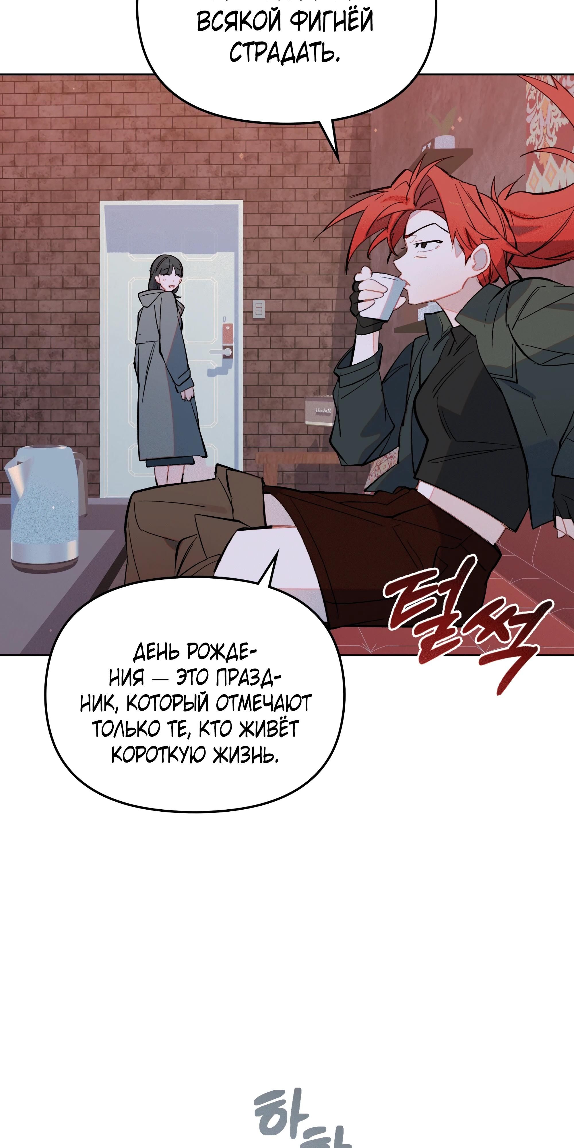 Глава 75 - страница 16