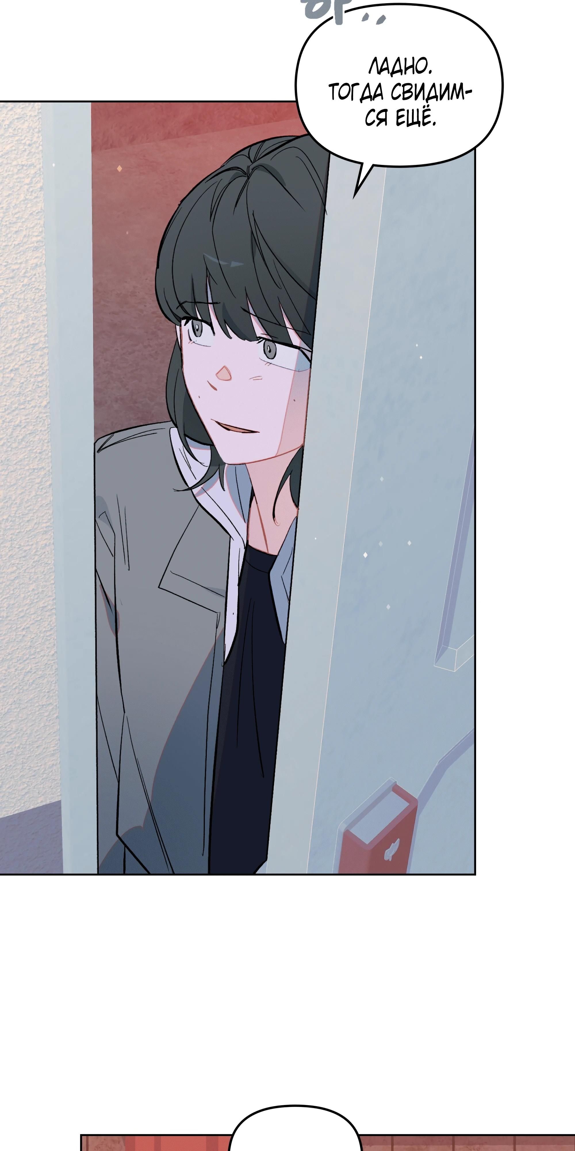 Глава 75 - страница 17