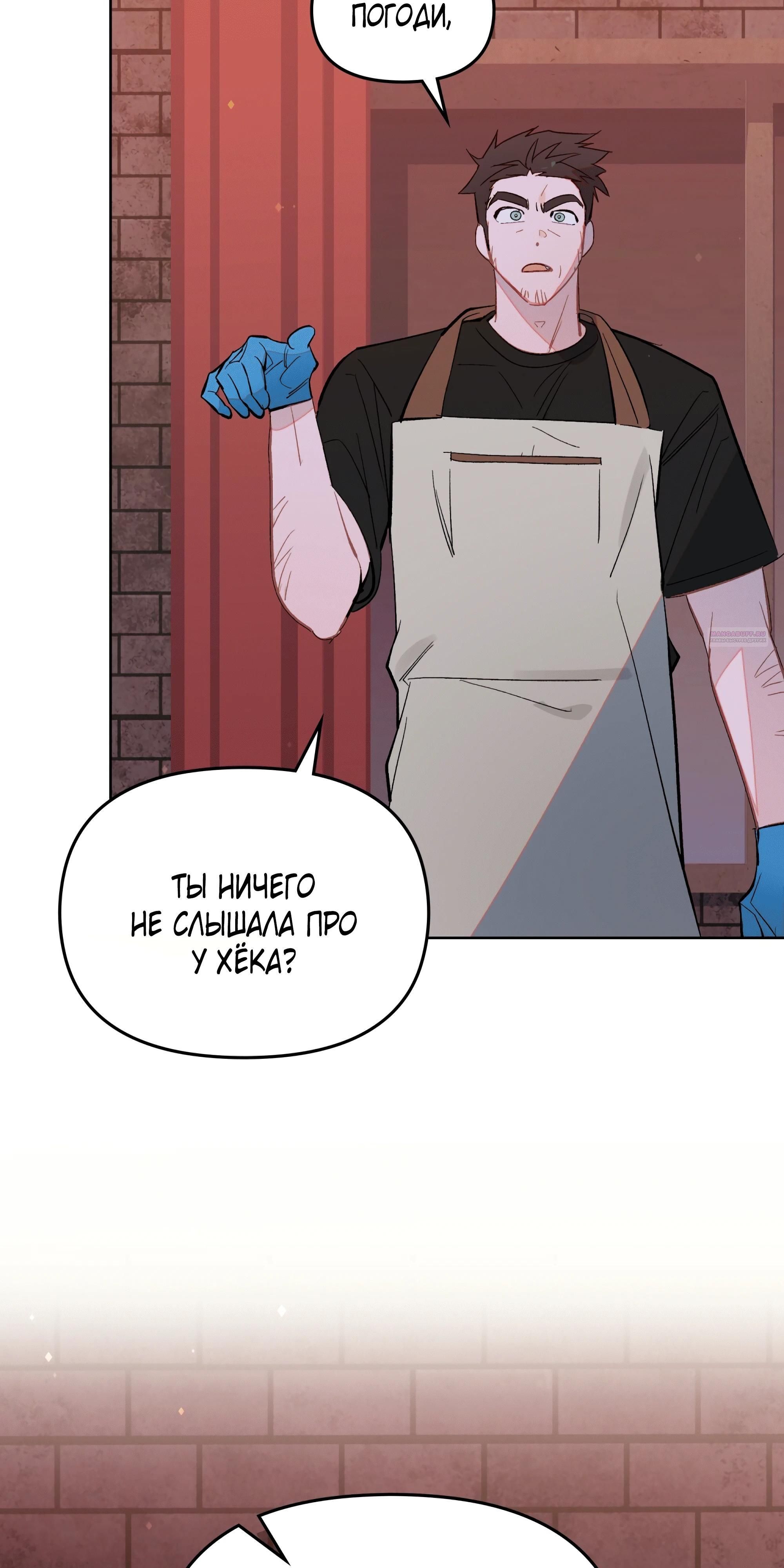 Глава 75 - страница 18