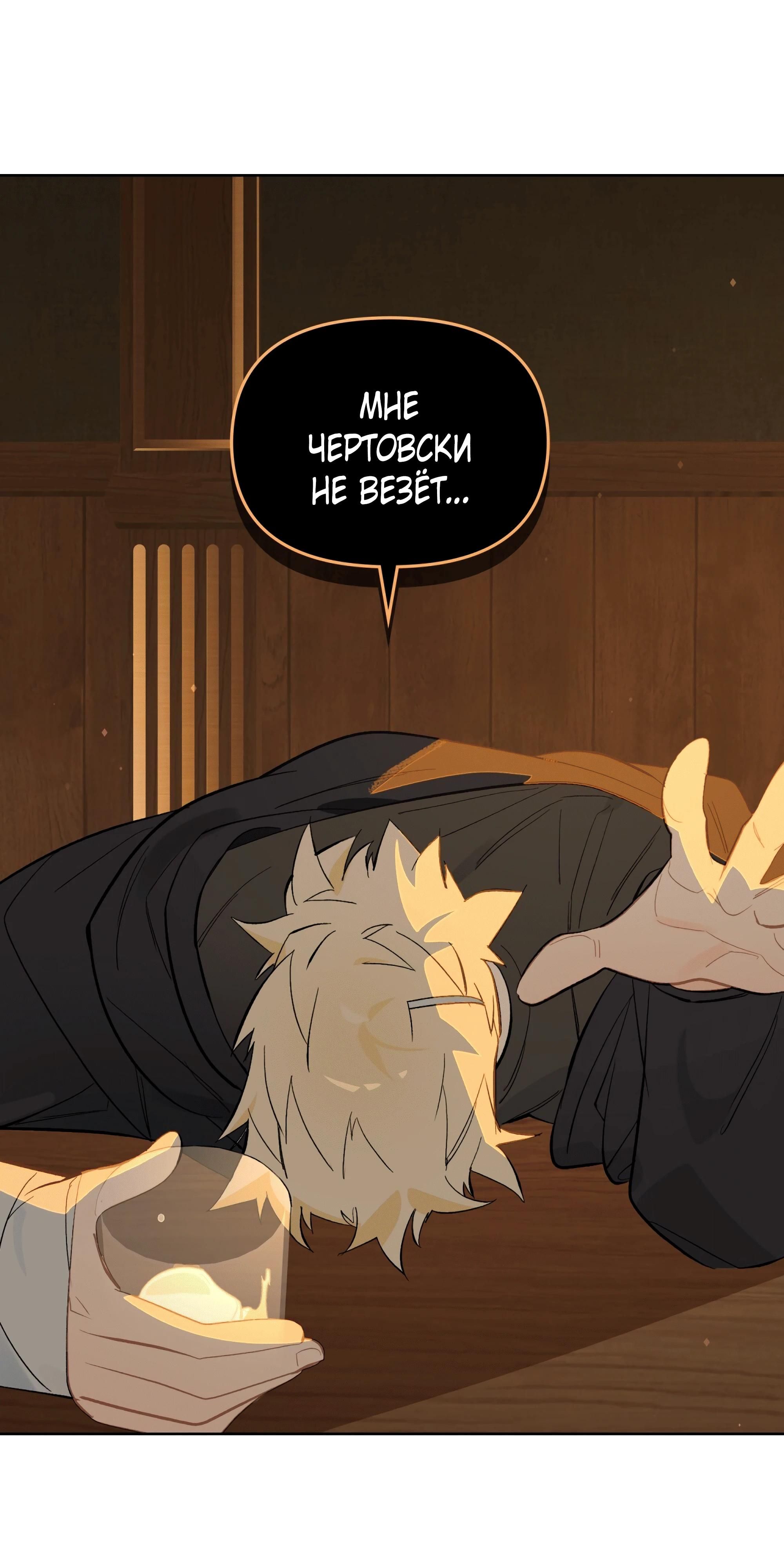 Глава 75 - страница 23