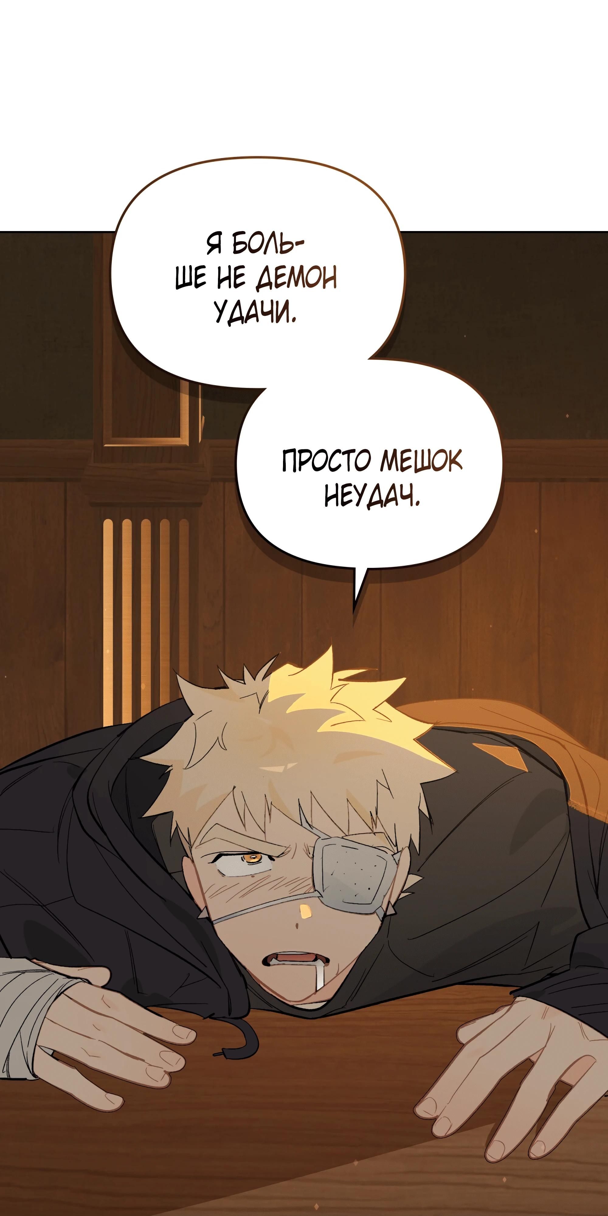 Глава 75 - страница 25