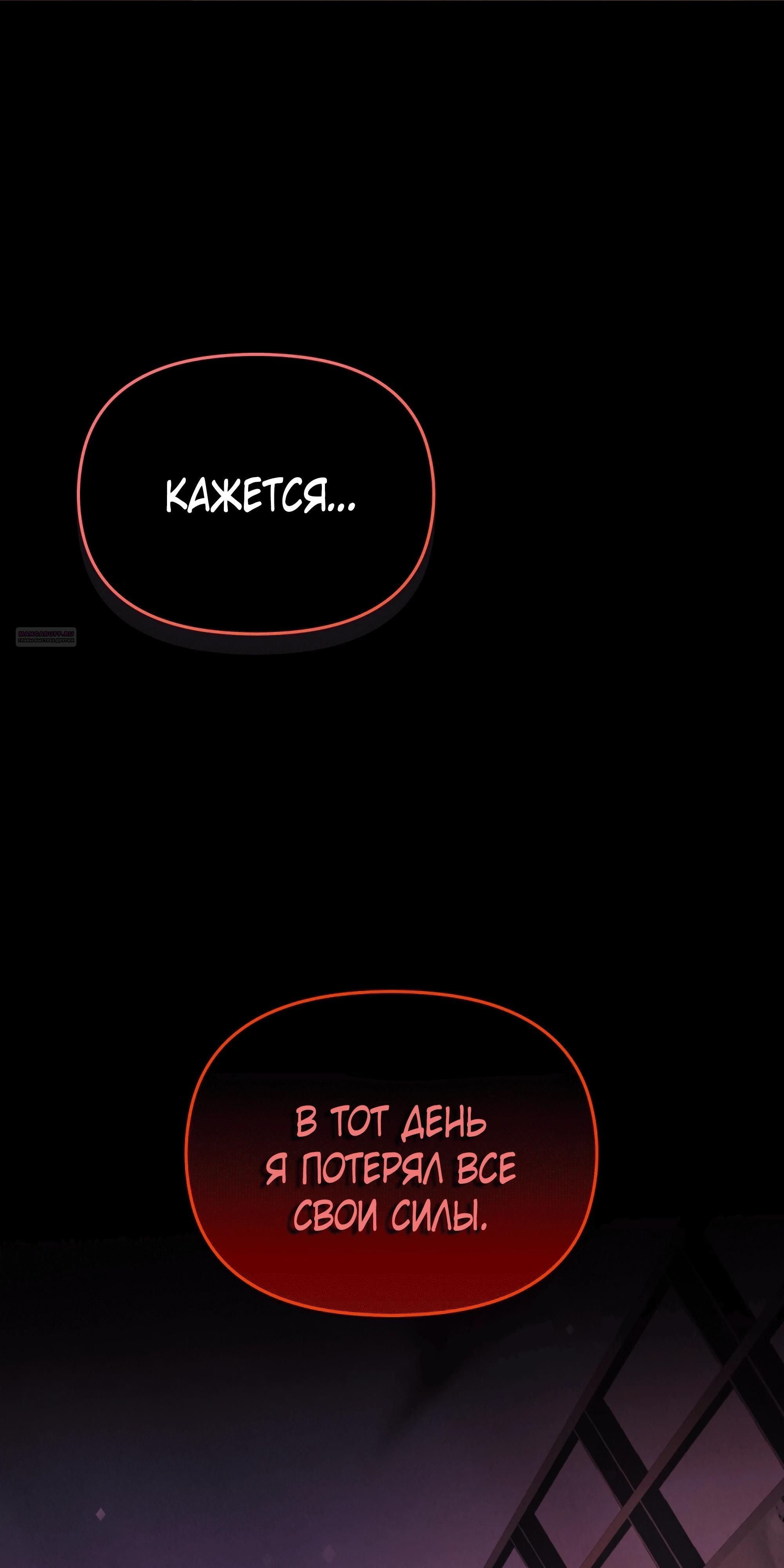 Глава 75 - страница 26