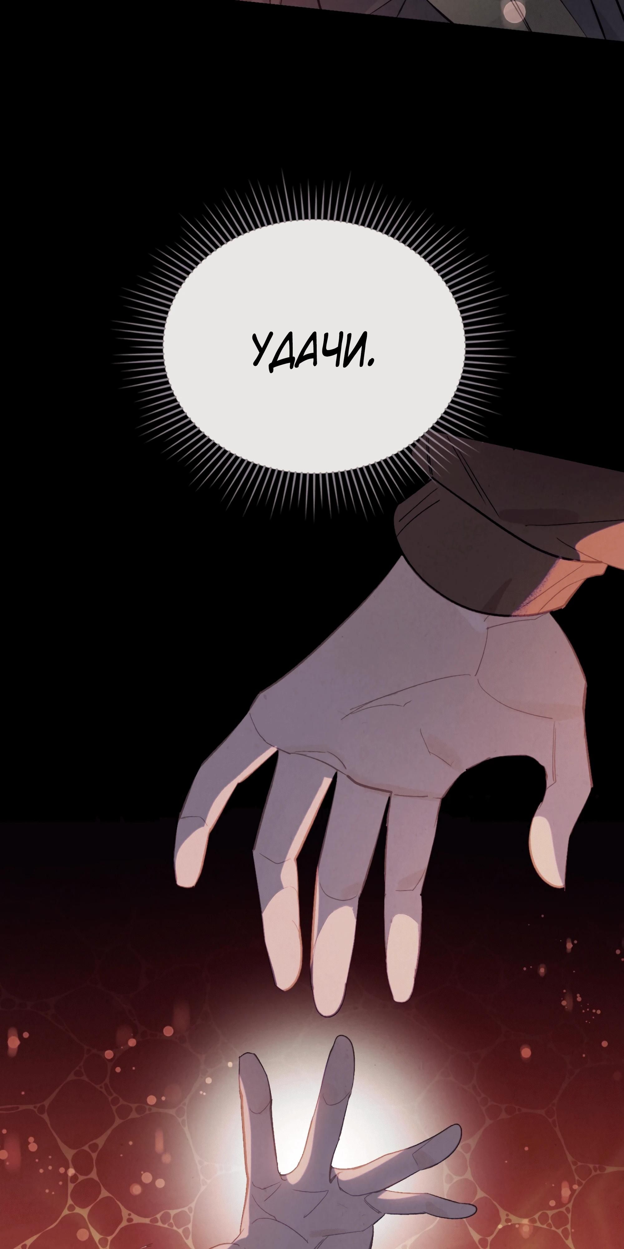 Глава 75 - страница 29