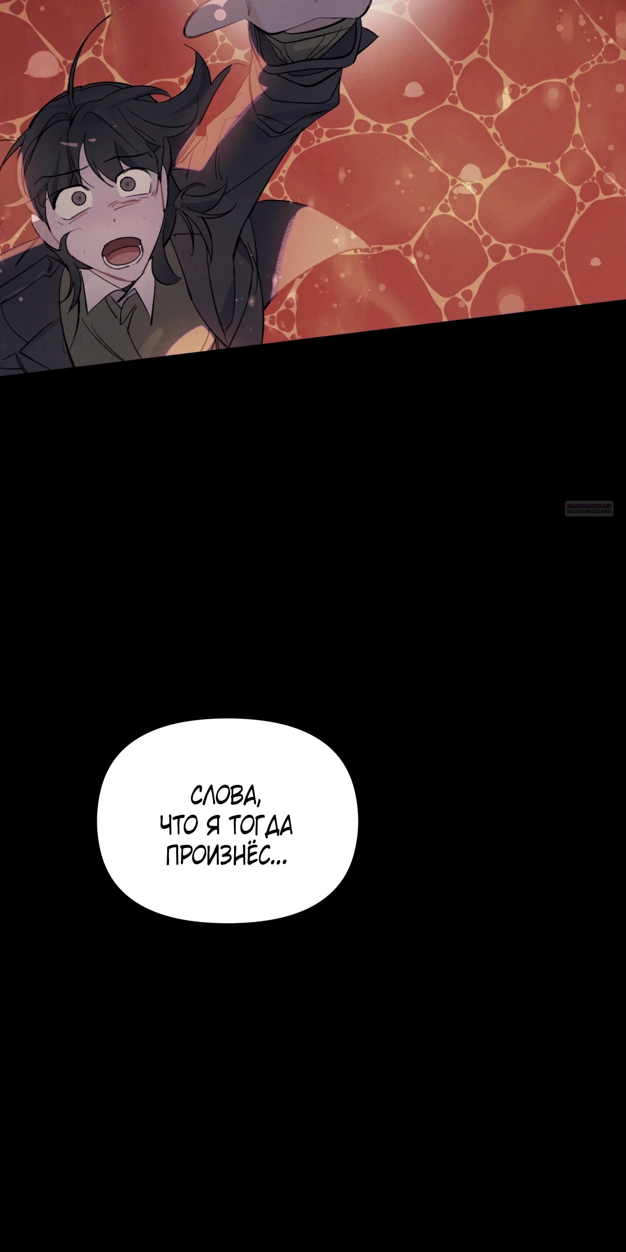 Глава 75 - страница 30