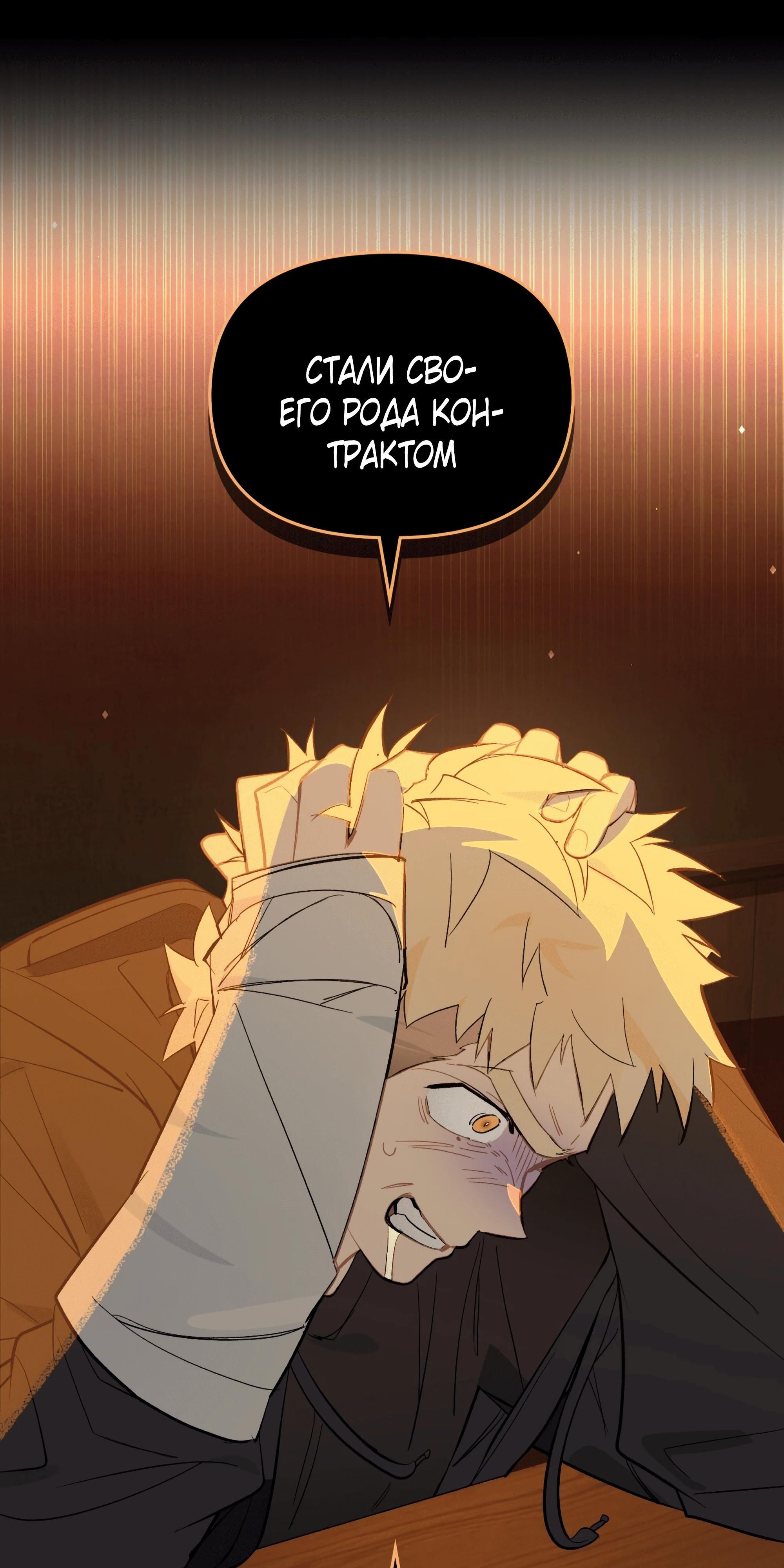 Глава 75 - страница 31