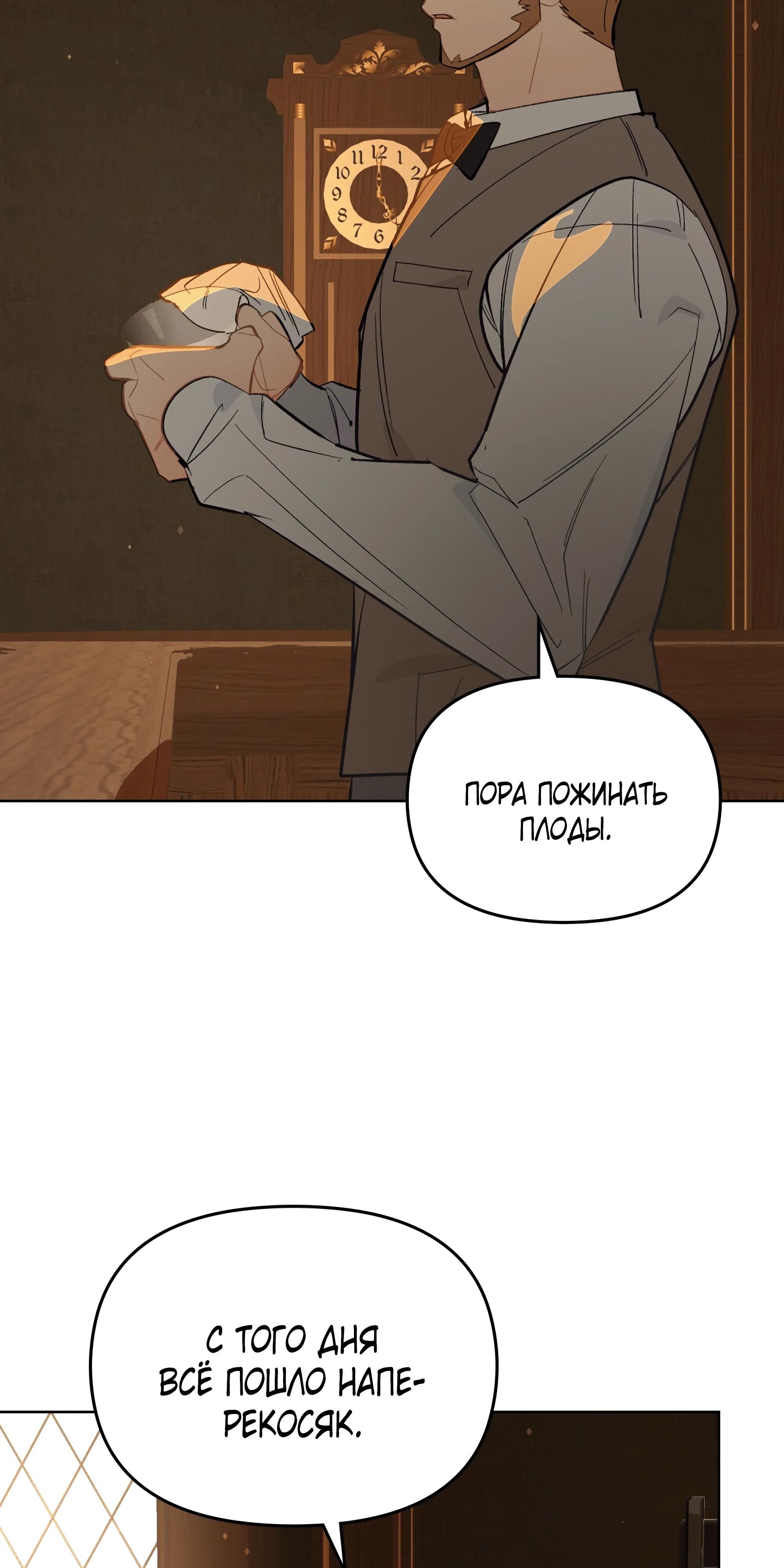 Глава 75 - страница 33