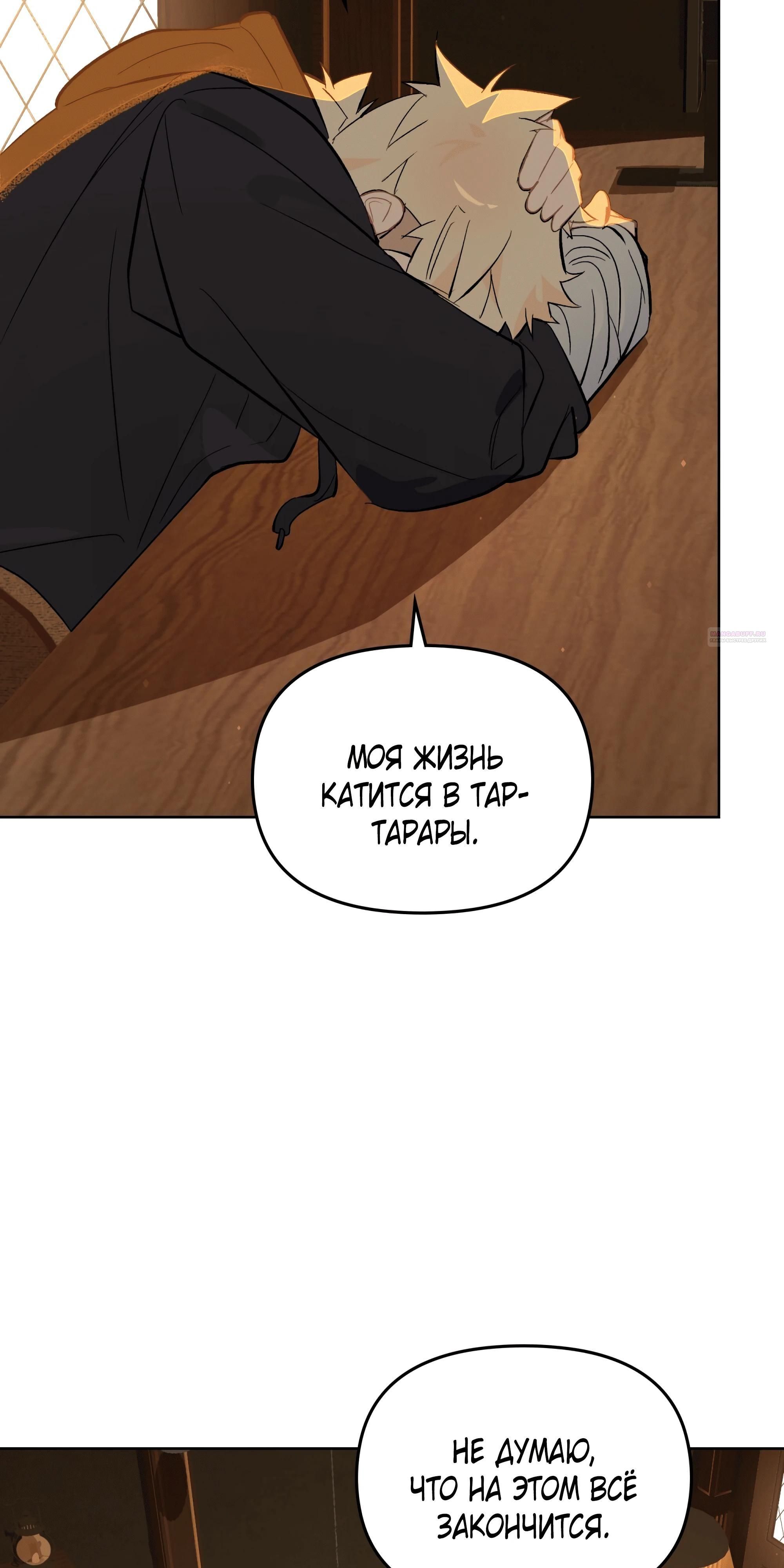 Глава 75 - страница 34