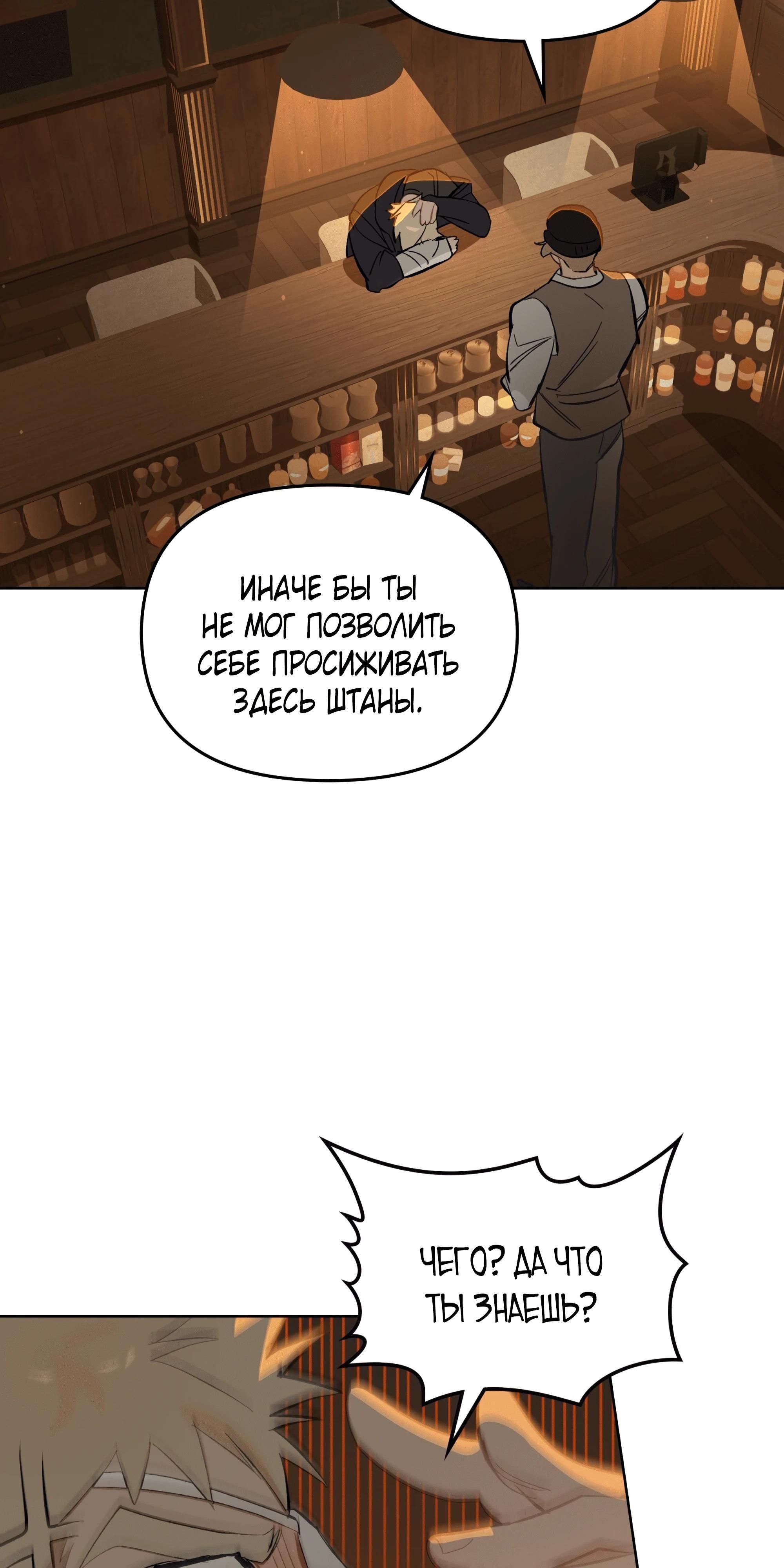 Глава 75 - страница 35