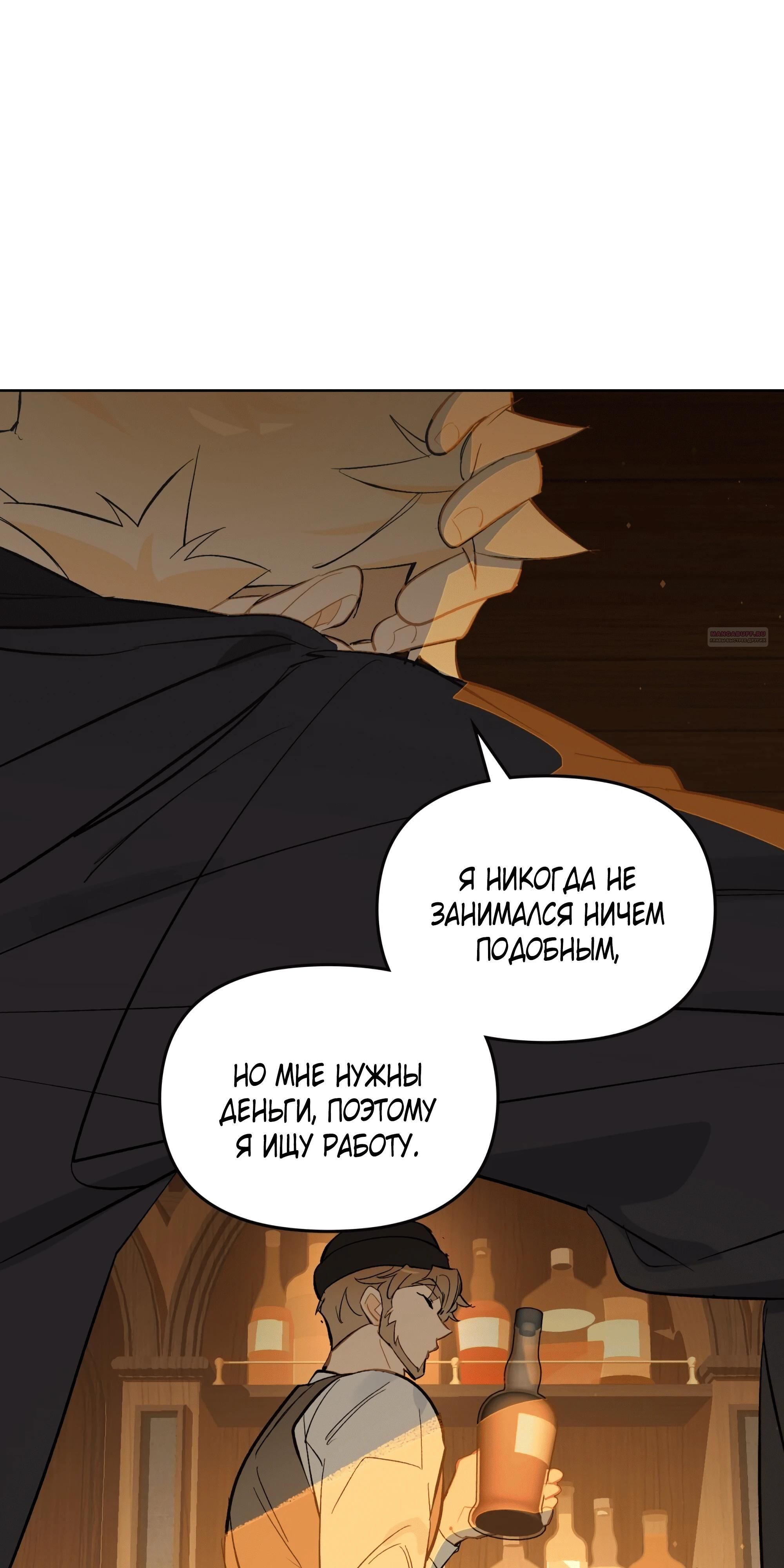 Глава 75 - страница 38