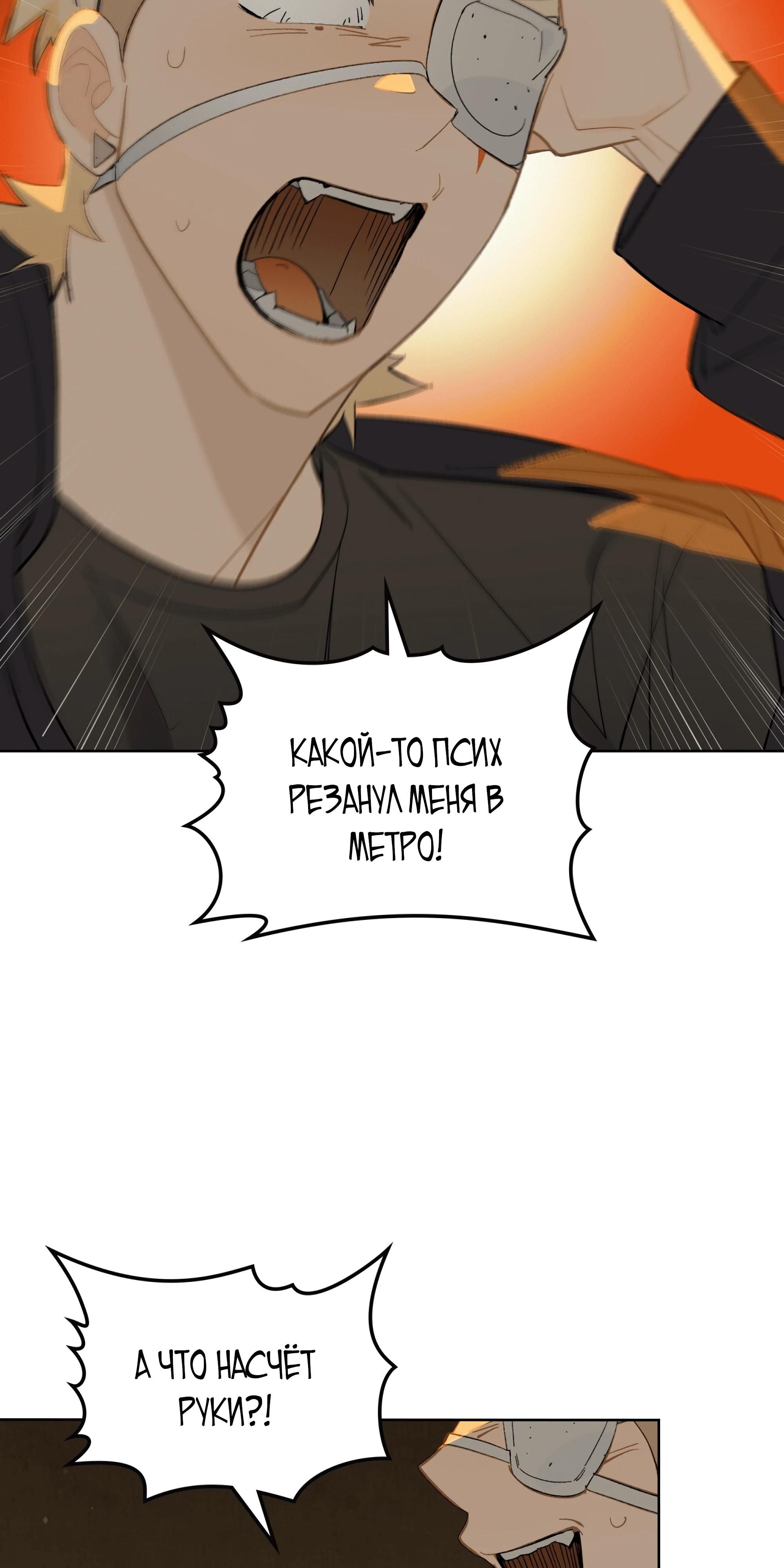 Глава 75 - страница 40