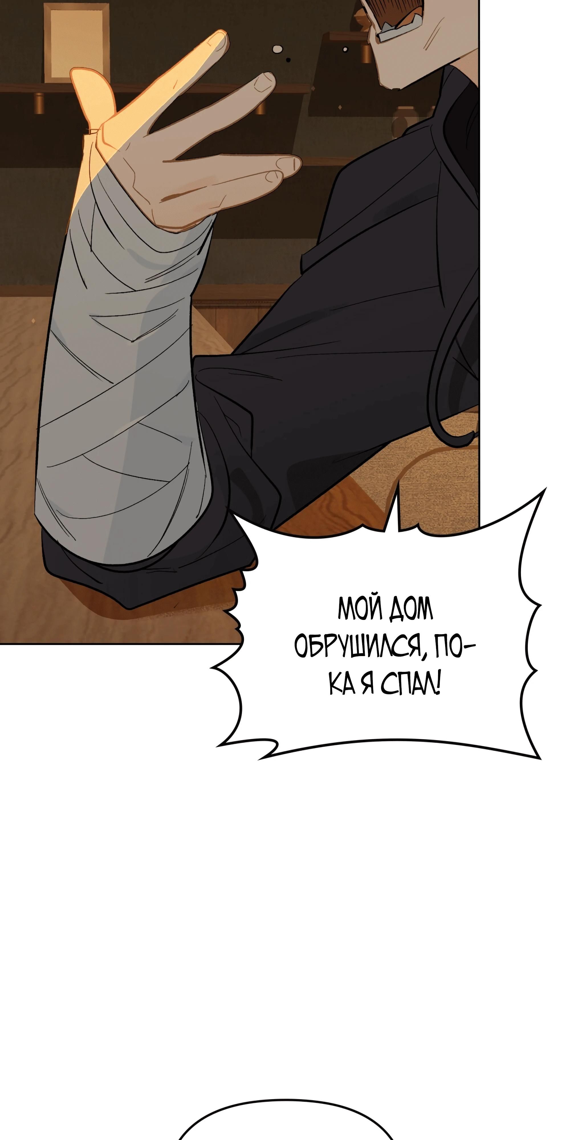 Глава 75 - страница 41