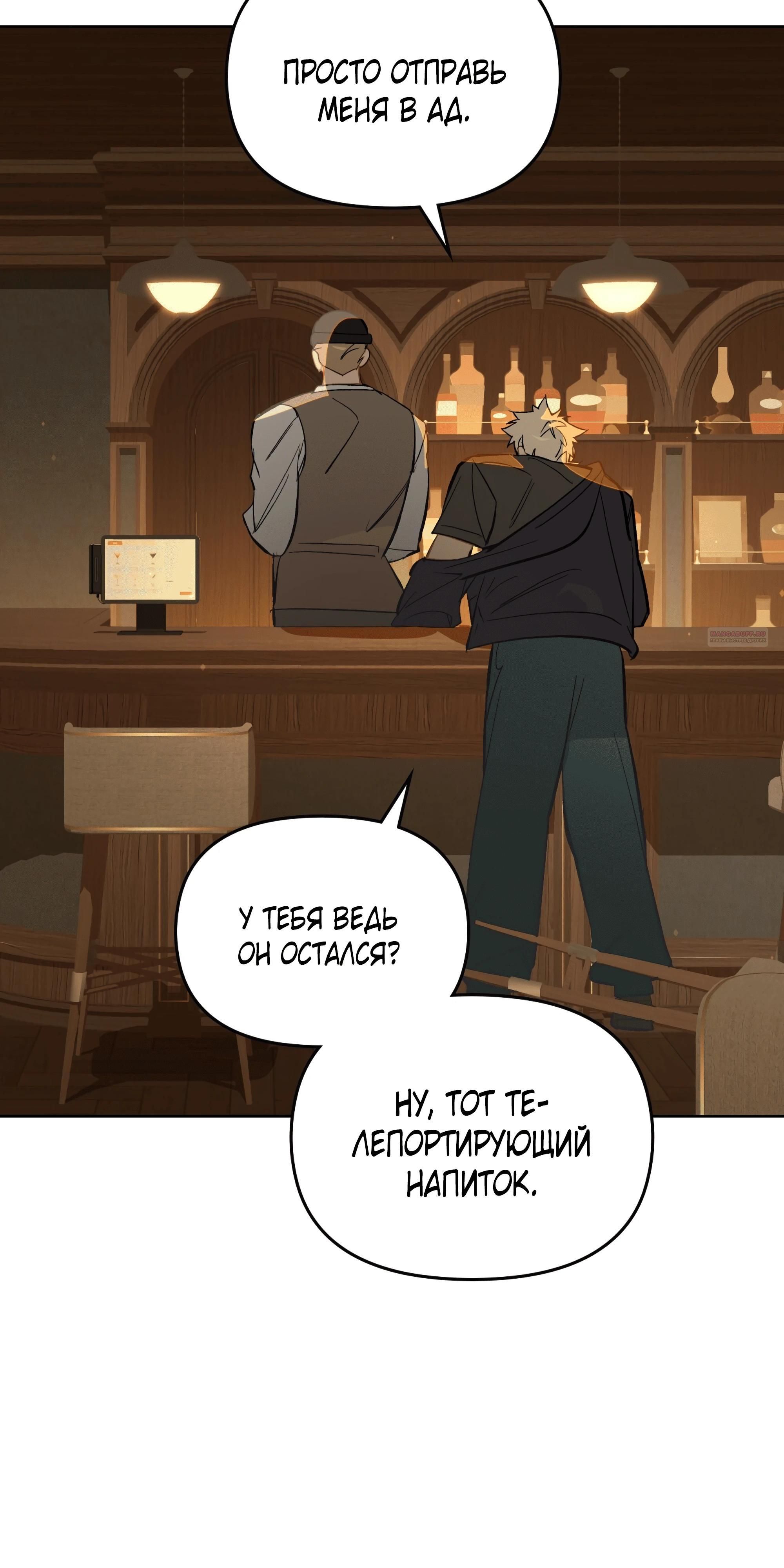 Глава 75 - страница 42