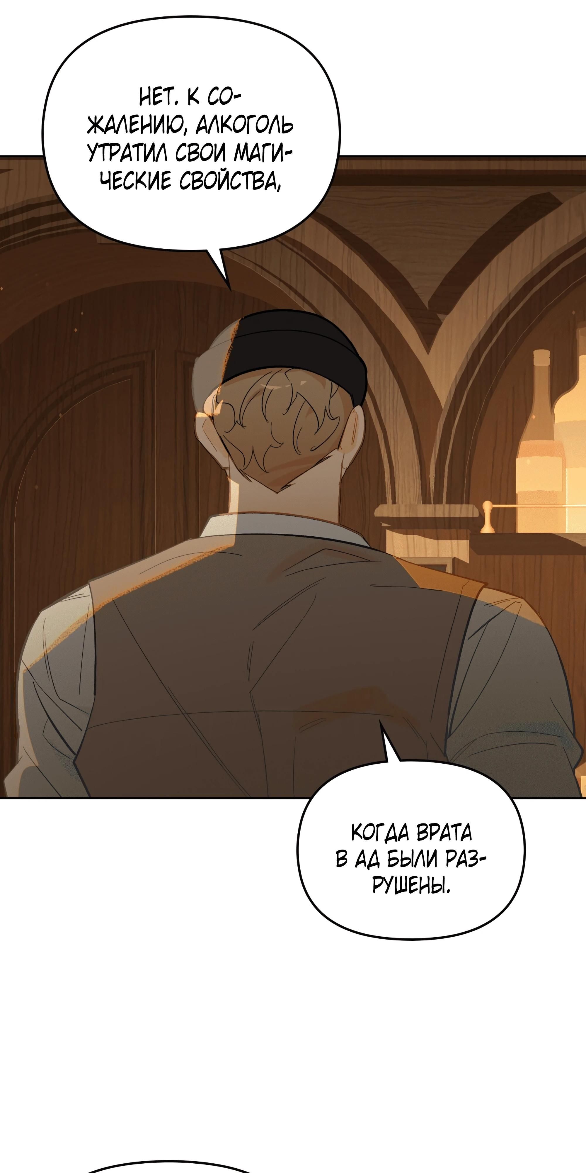 Глава 75 - страница 43