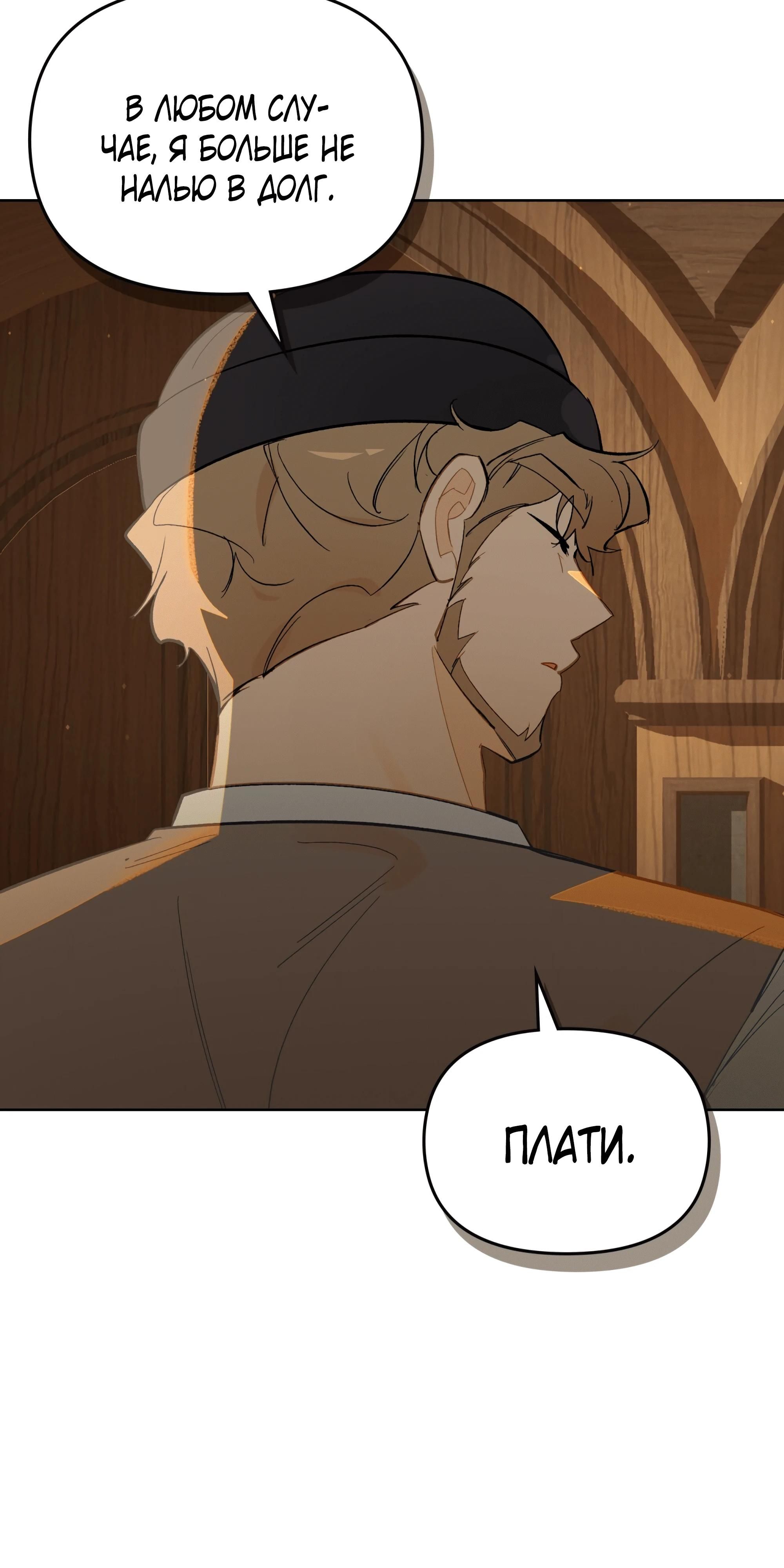 Глава 75 - страница 44