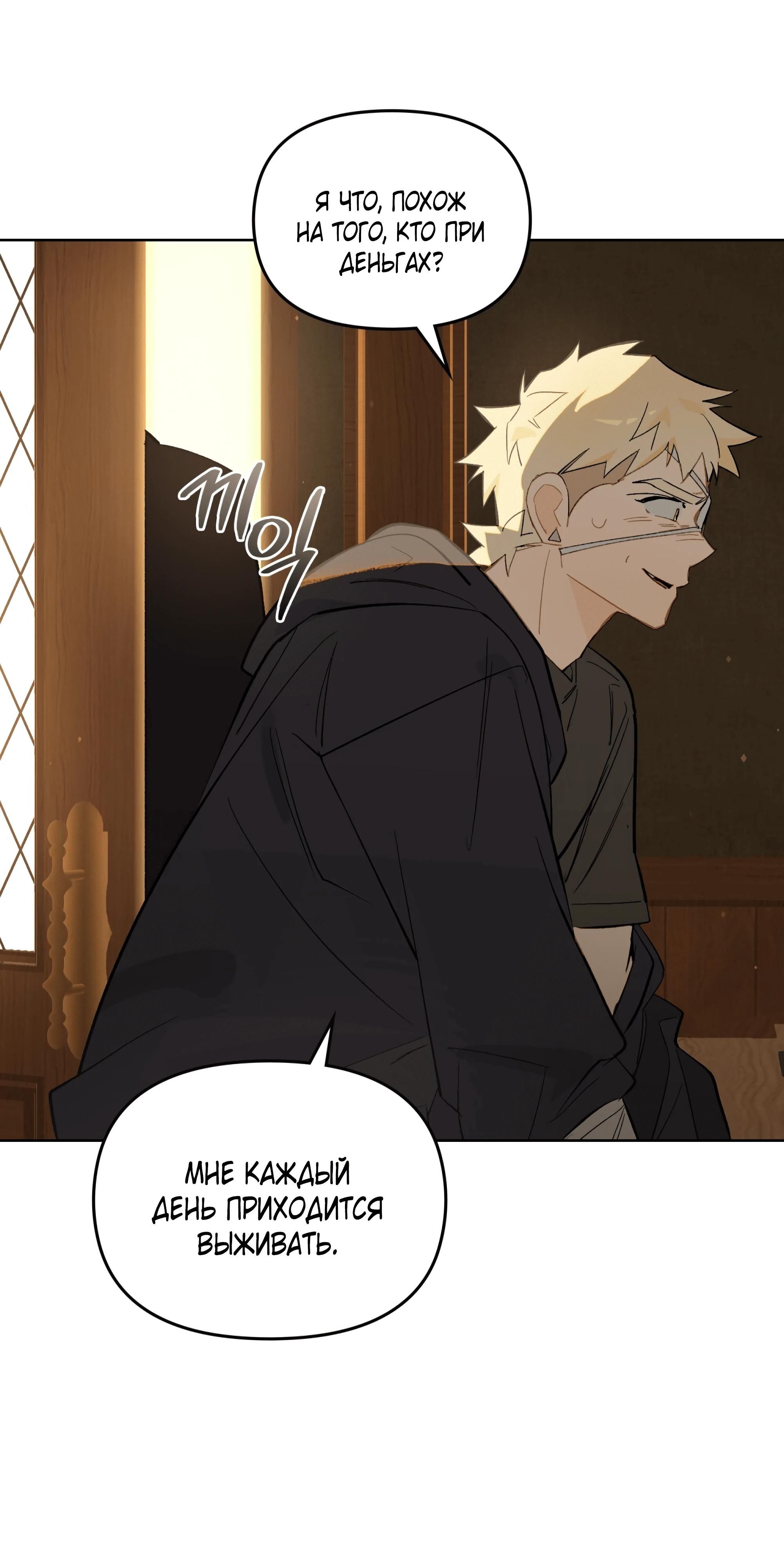 Глава 75 - страница 45