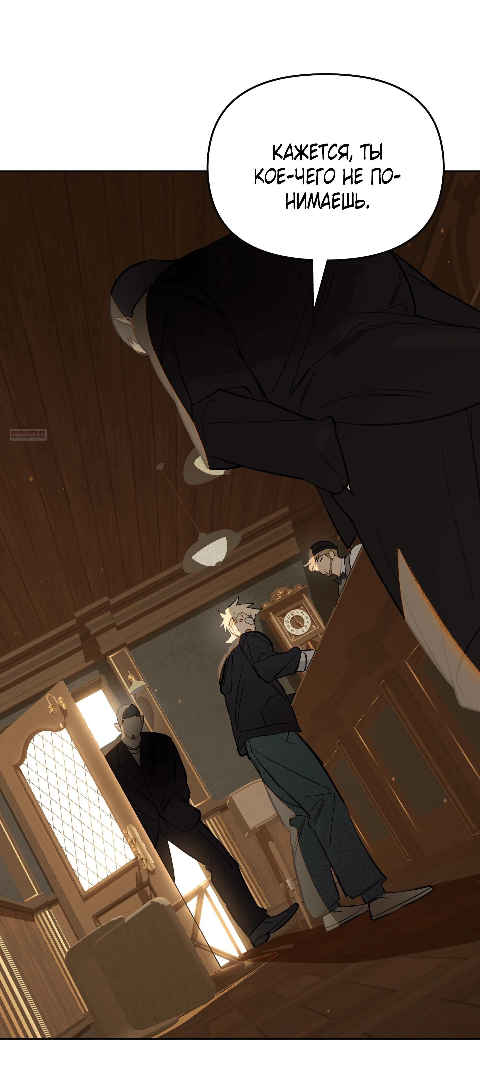 Глава 75 - страница 46