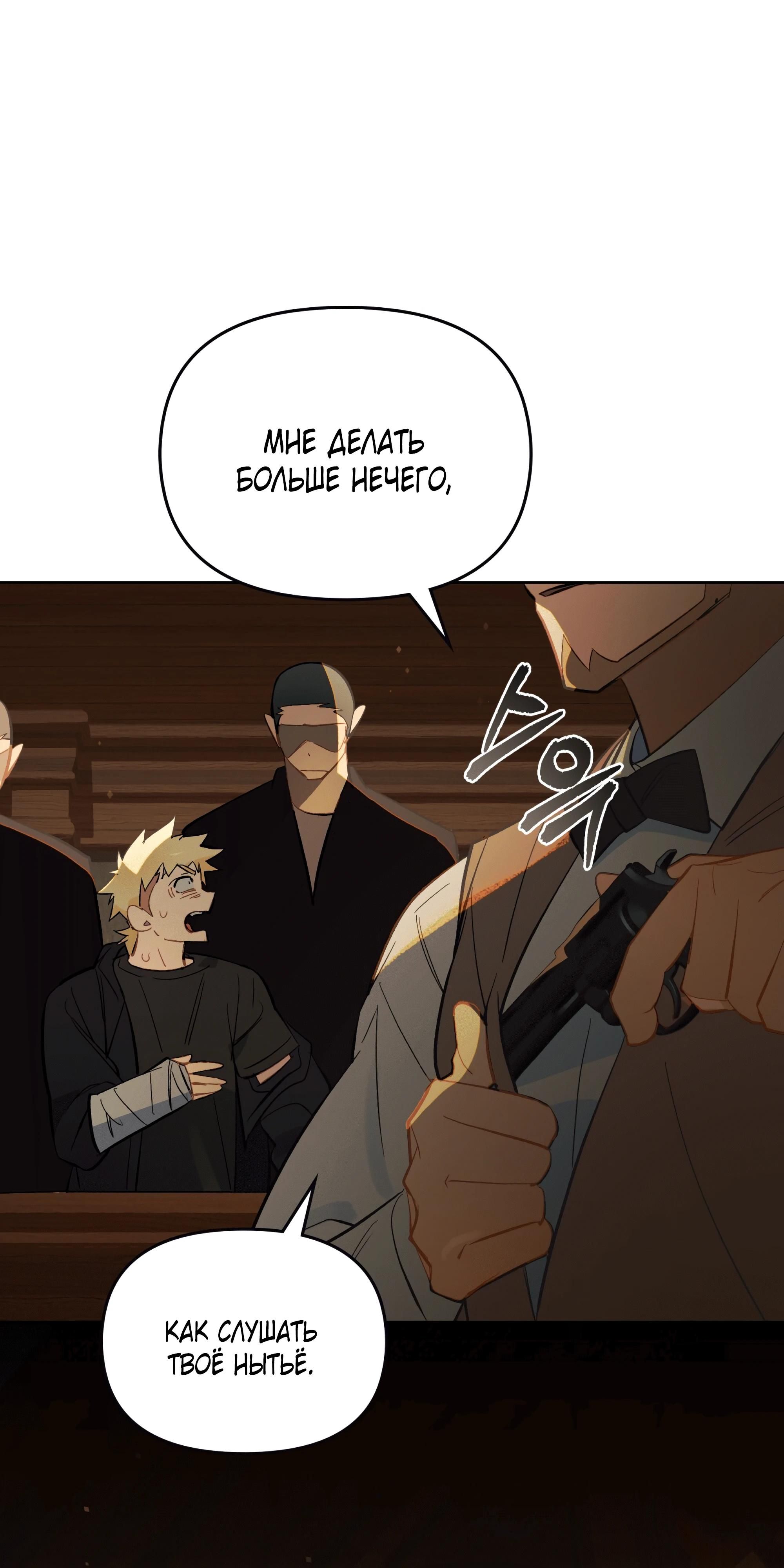 Глава 75 - страница 47