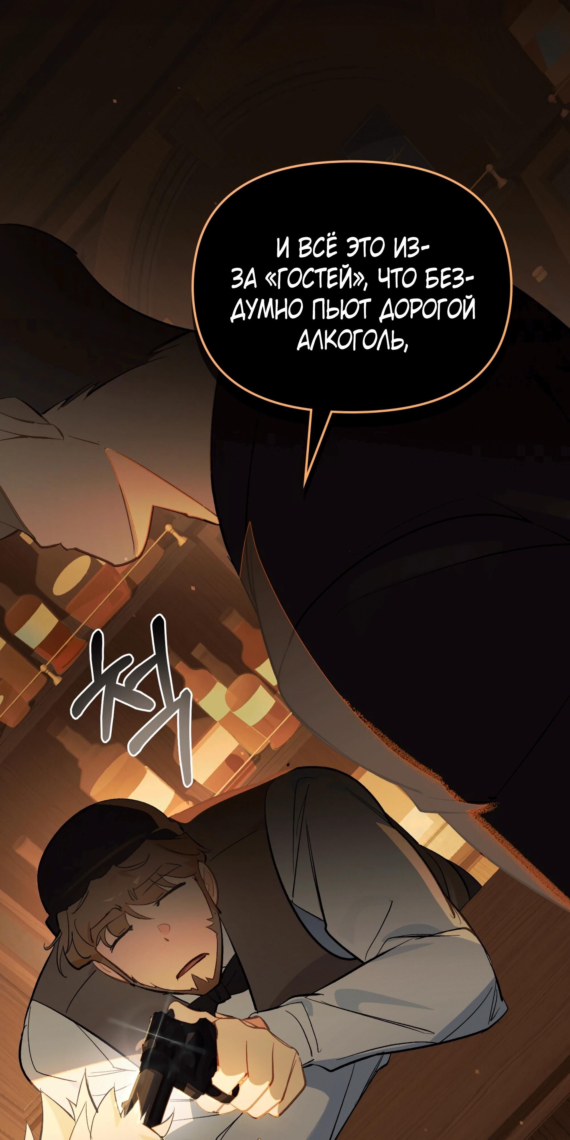 Глава 75 - страница 48