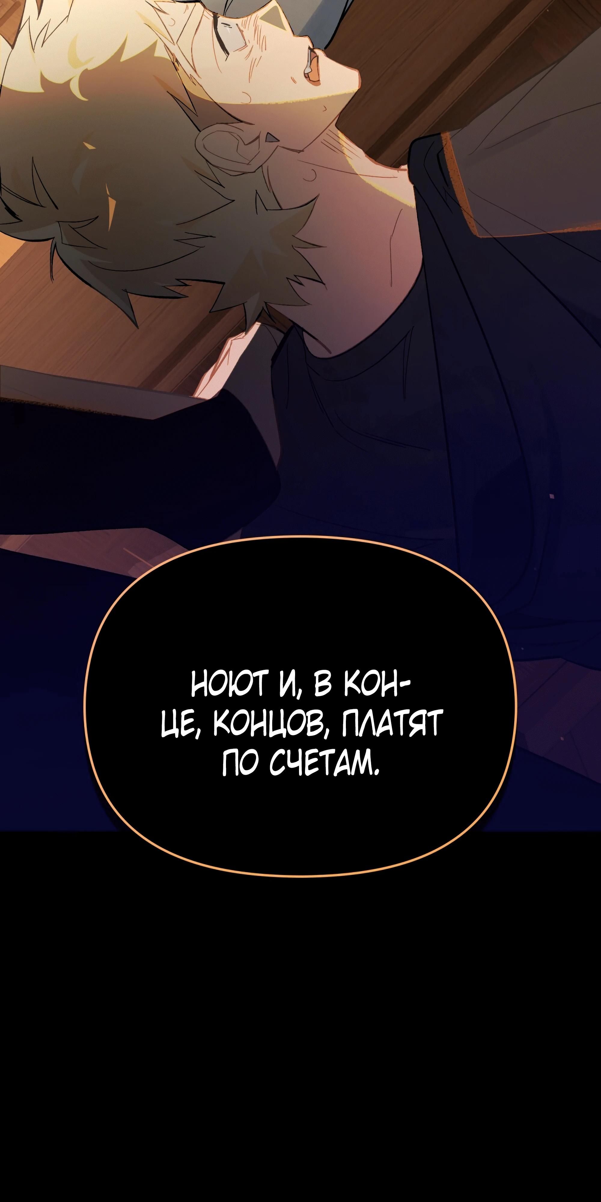 Глава 75 - страница 49