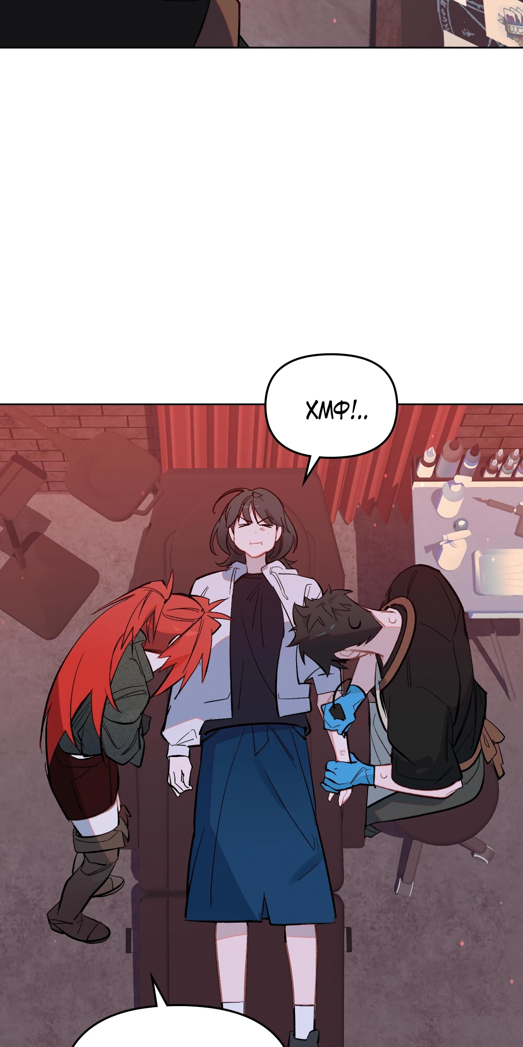 Глава 75 - страница 5